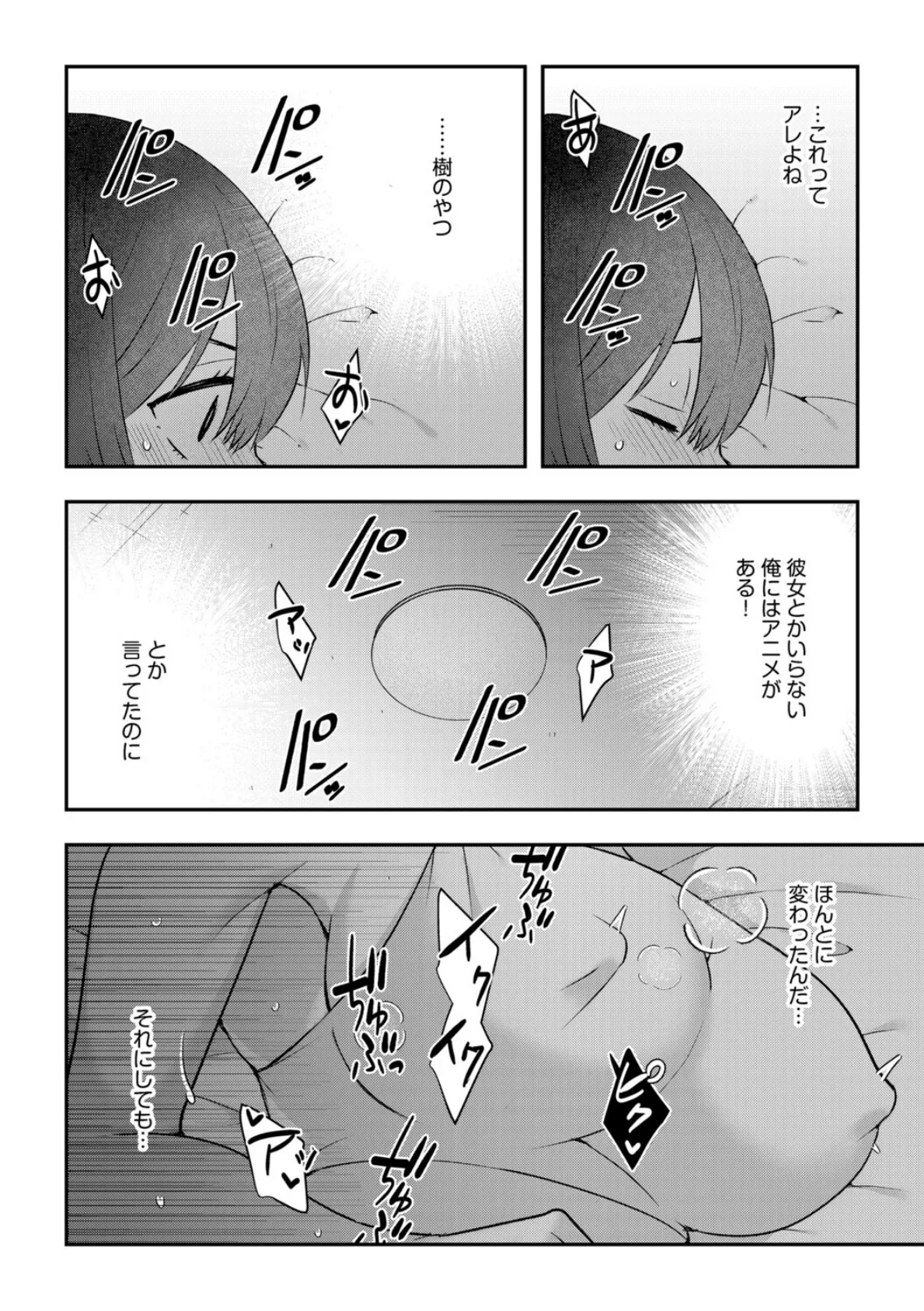 壁の向こうの春 8ページ