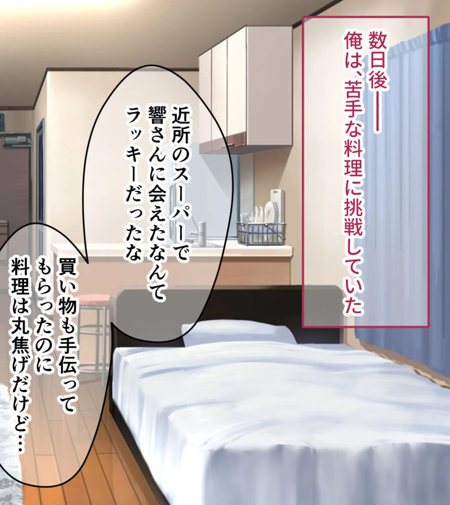 横恋慕 -人妻のヒメゴト- CGノベル版 モザイク版 6ページ