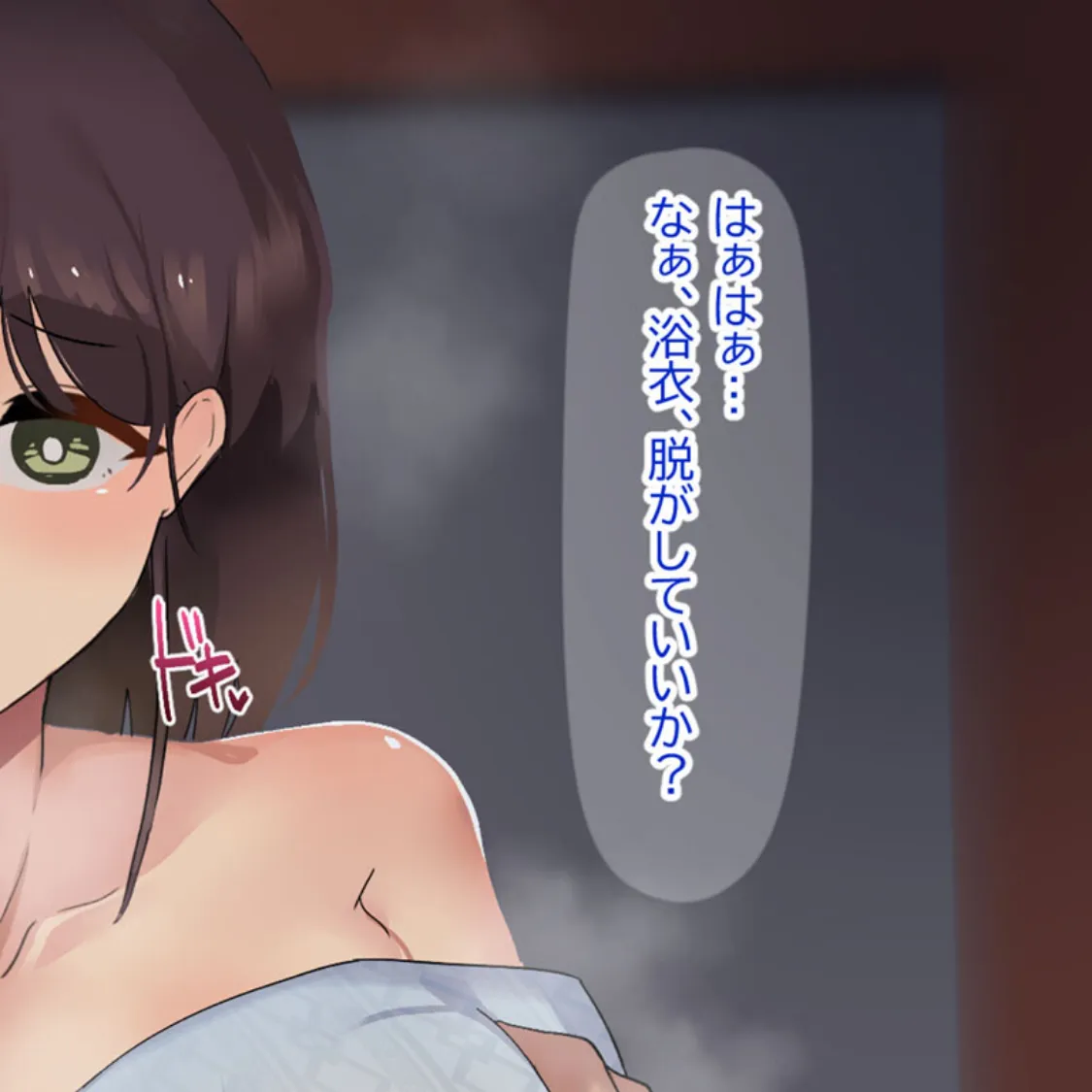 傷心中のちょいぽちゃ後輩を慰めたら肉体関係を迫られた！？ モザイク版 24ページ