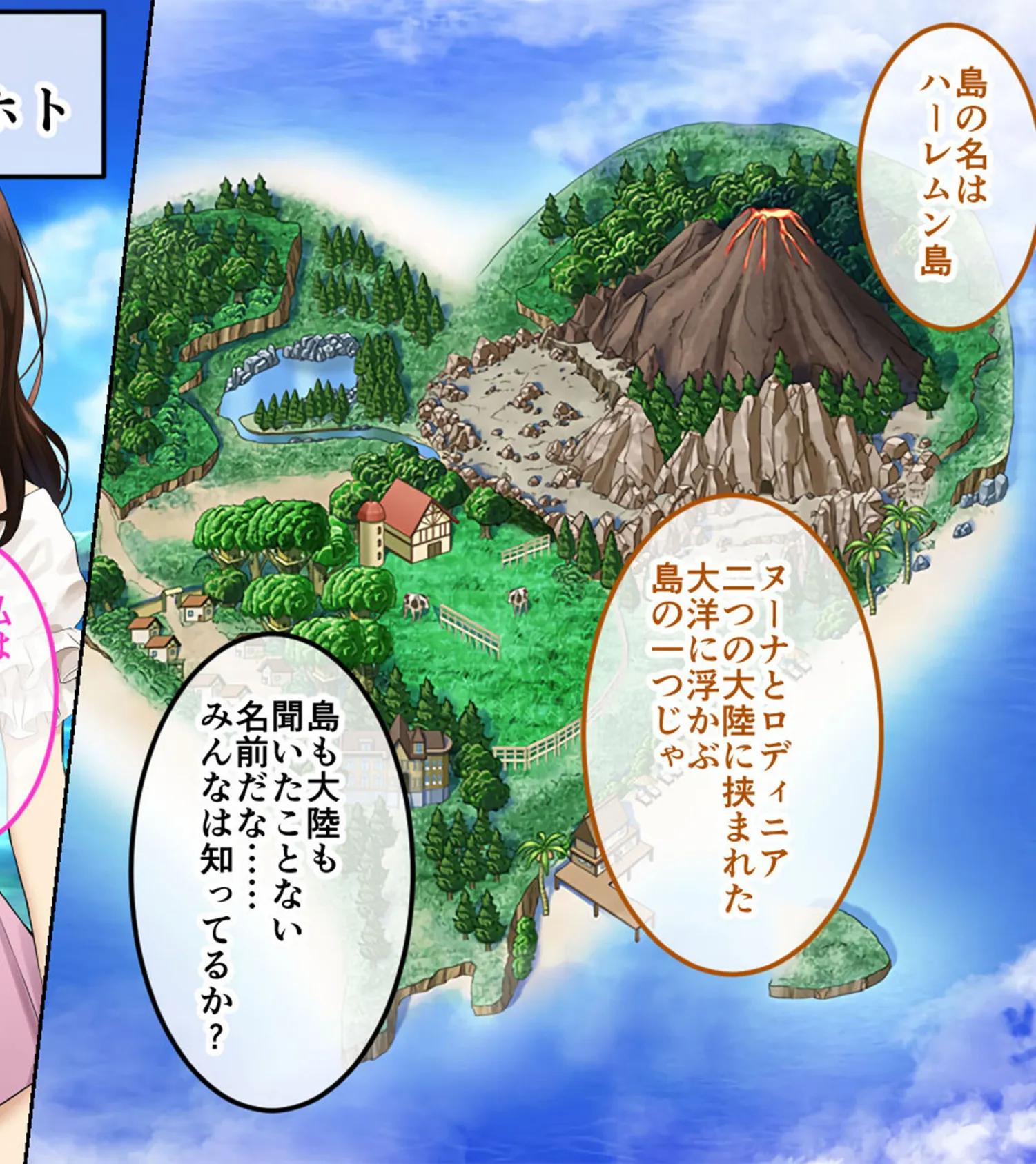 ハーレム島へようこそ！ CGノベル版 総集編 〜着床求む！滅亡寸前の南国リゾートを島おこしSEXで救え！？〜 モザイク版 8ページ