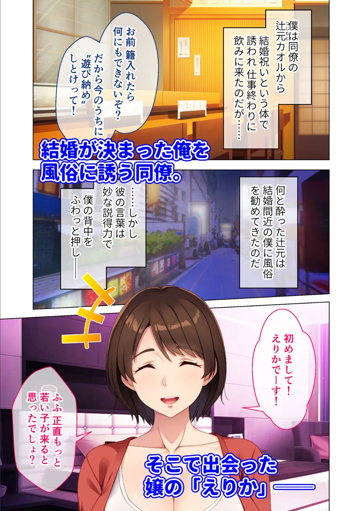 デカパイえちえちお義母さん 〜あの夜のデリヘル嬢は嫁のママでした〜 モザイク版 3ページ