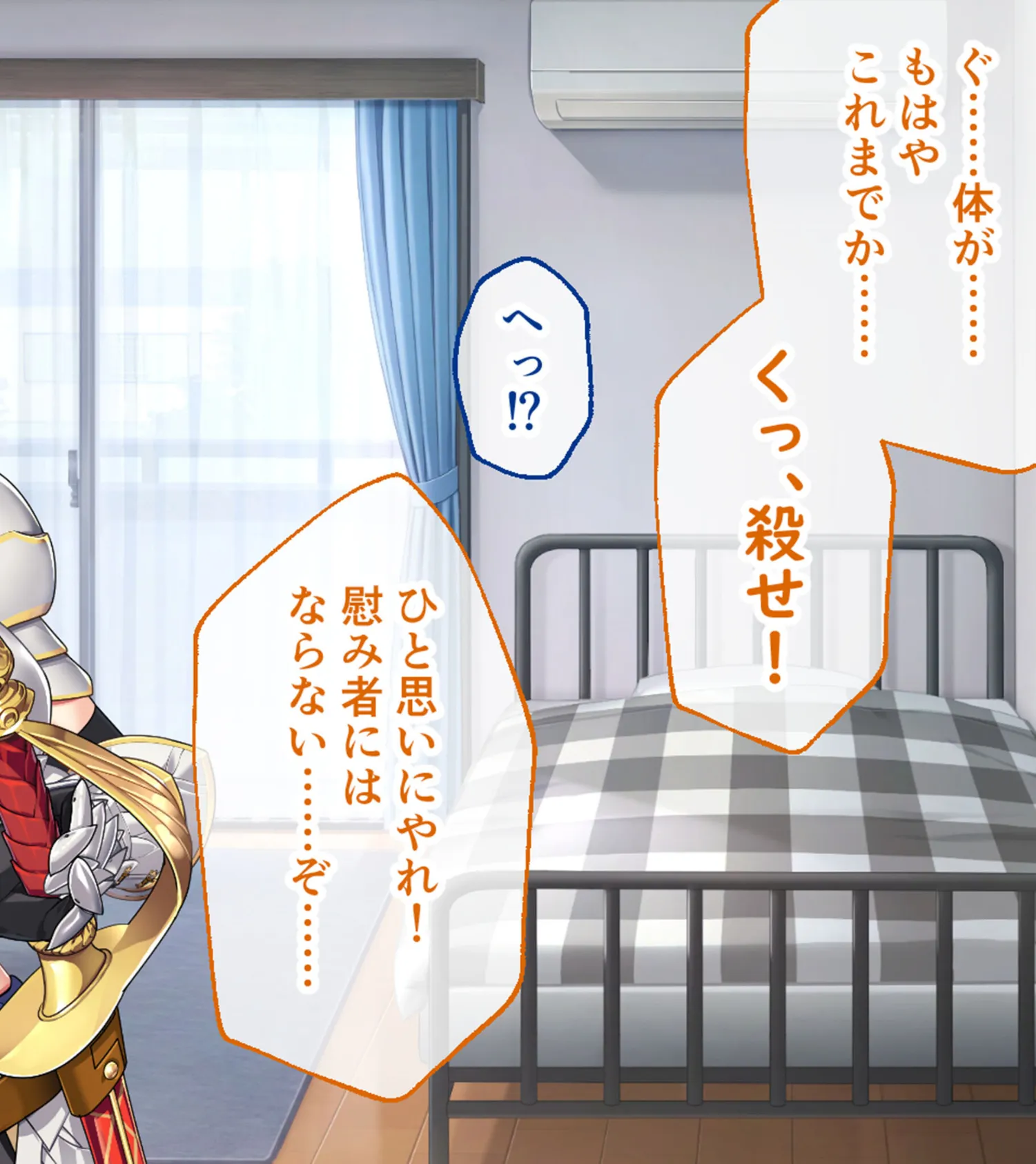 KukkoroDays CGノベル版〜異世界からやってきた女騎士との甘らぶ添い寝ライフ〜 モザイク版 10ページ