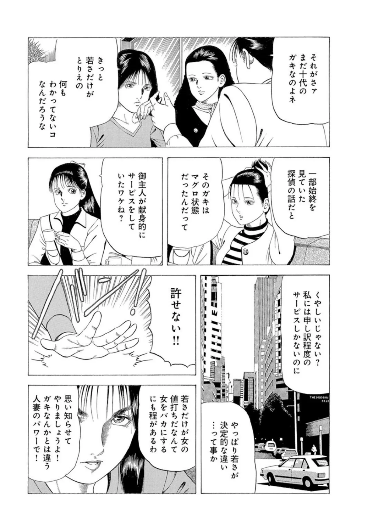 人妻×乱交〜入れる処はまだあるの…〜 10ページ
