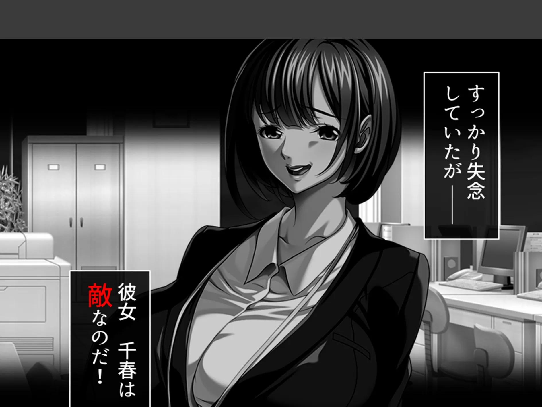 パワハラ巨乳上司への躾け 〜休暇先でイキ狂いエッチ調教〜 （単話） 第16話 4ページ