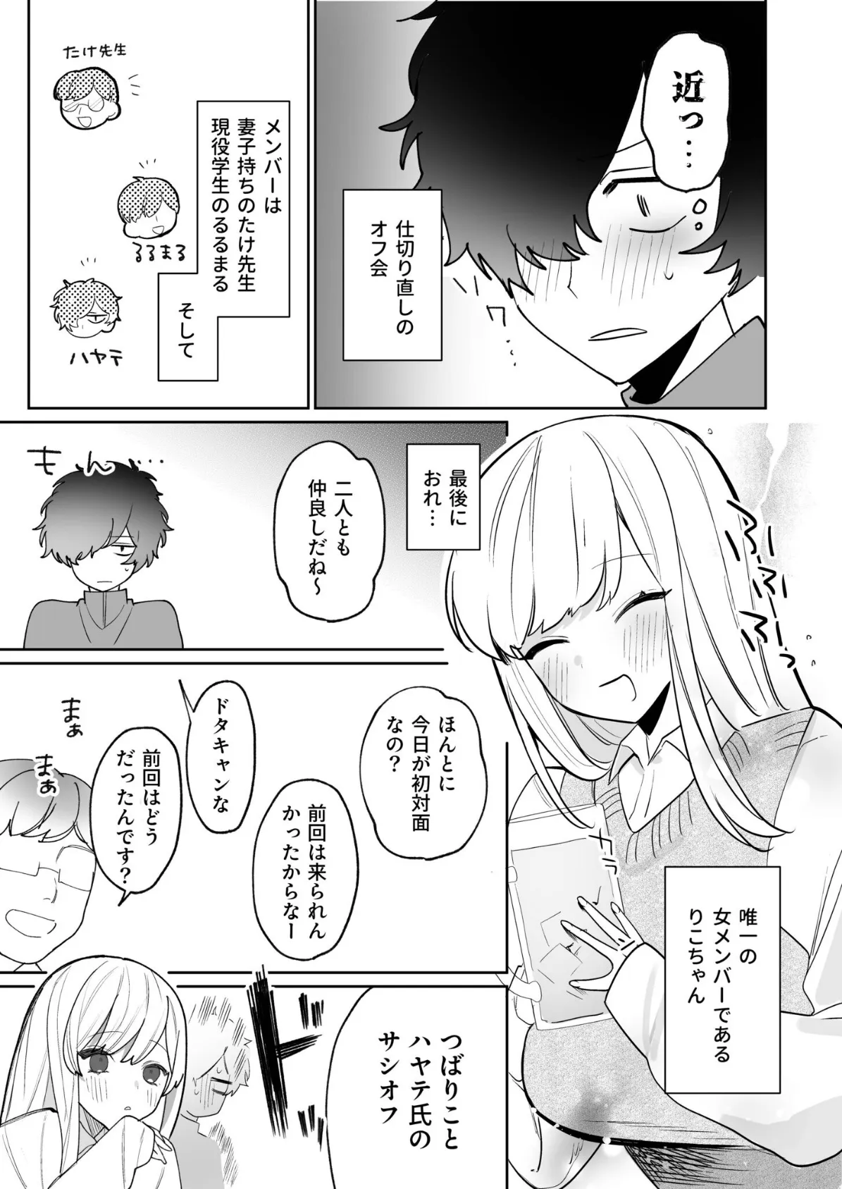 私の声はこーんな感じ（2）【18禁】 5ページ