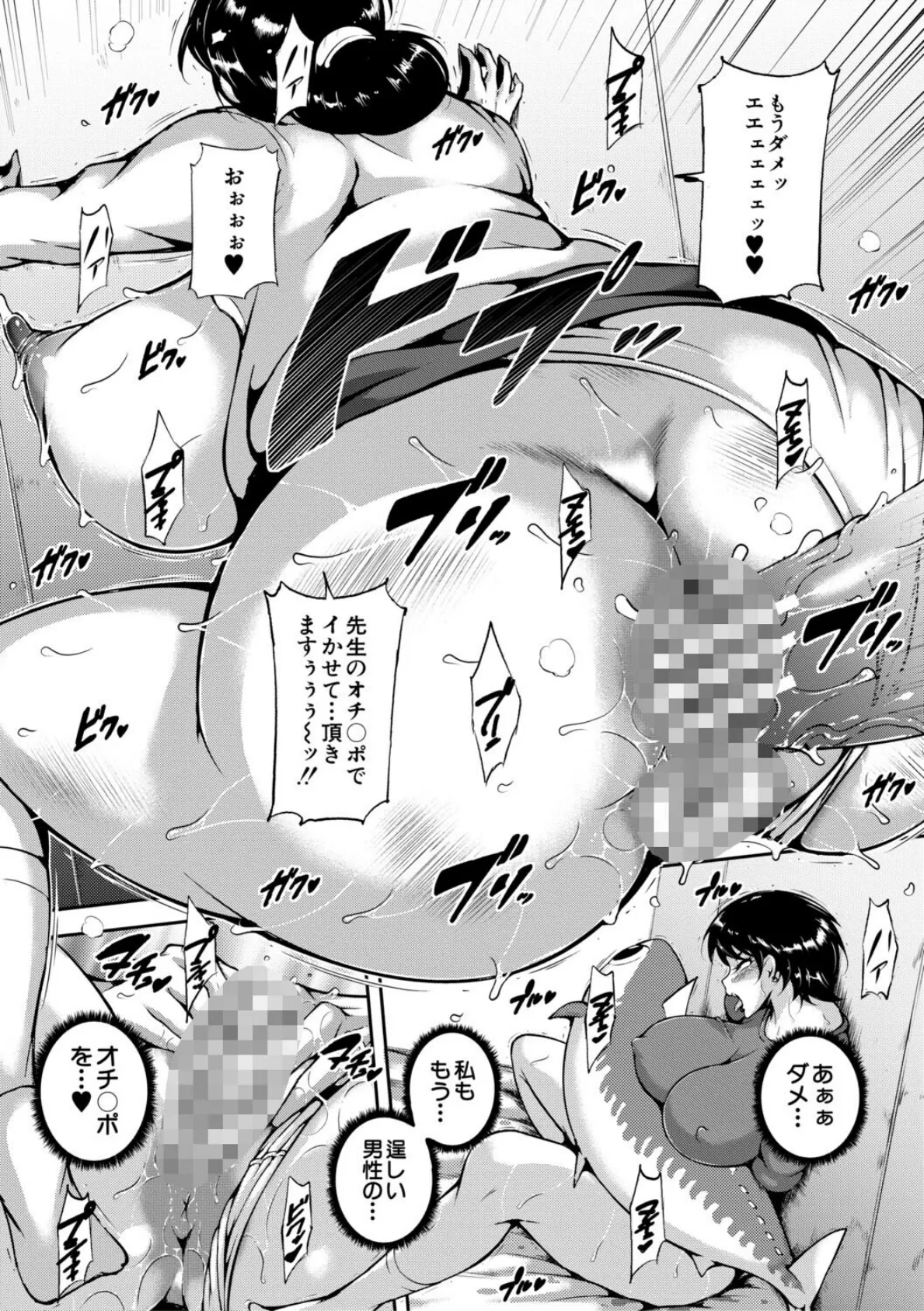 肉欲巨乳妻 とある人妻淫欲マンションにて 20ページ