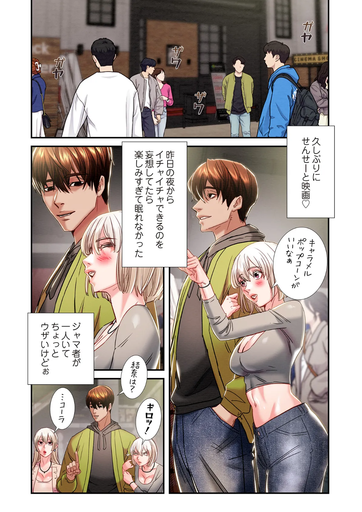 奪う男（フルカラー） 54 6ページ