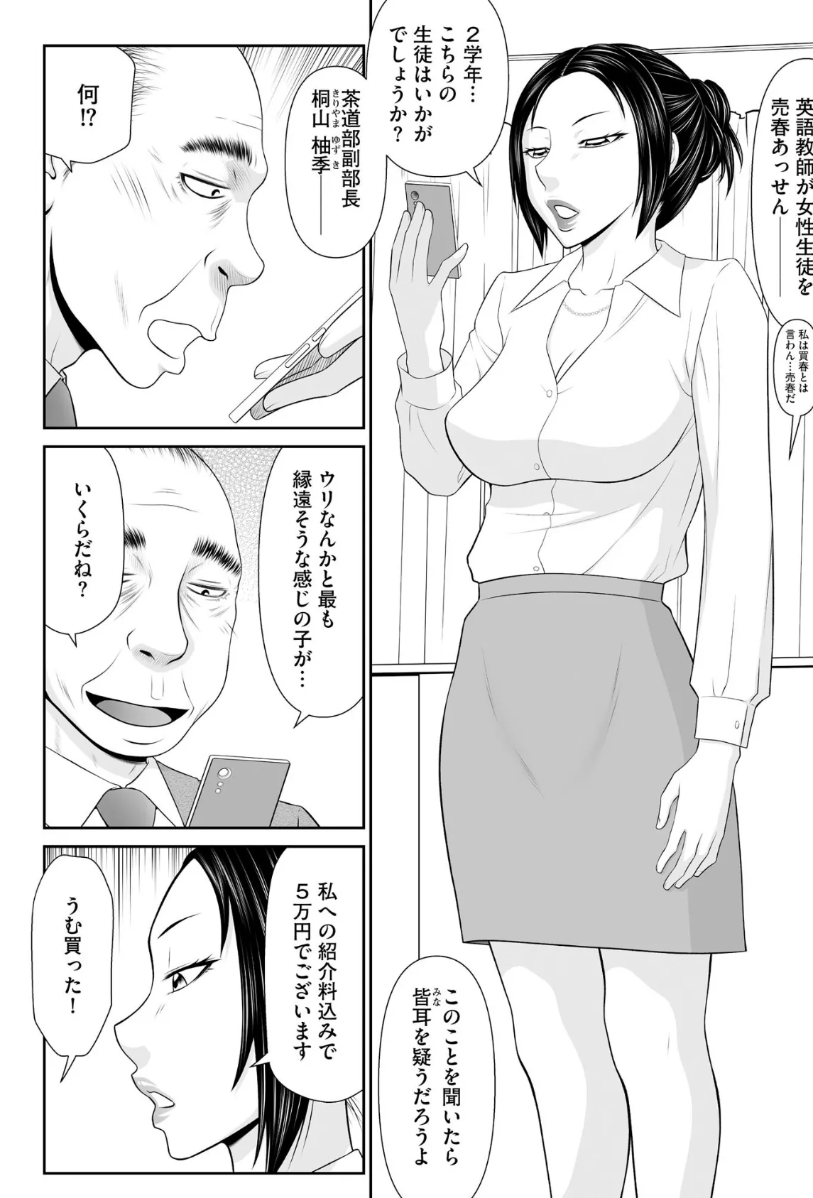 サイベリアplus Vol.45 12ページ