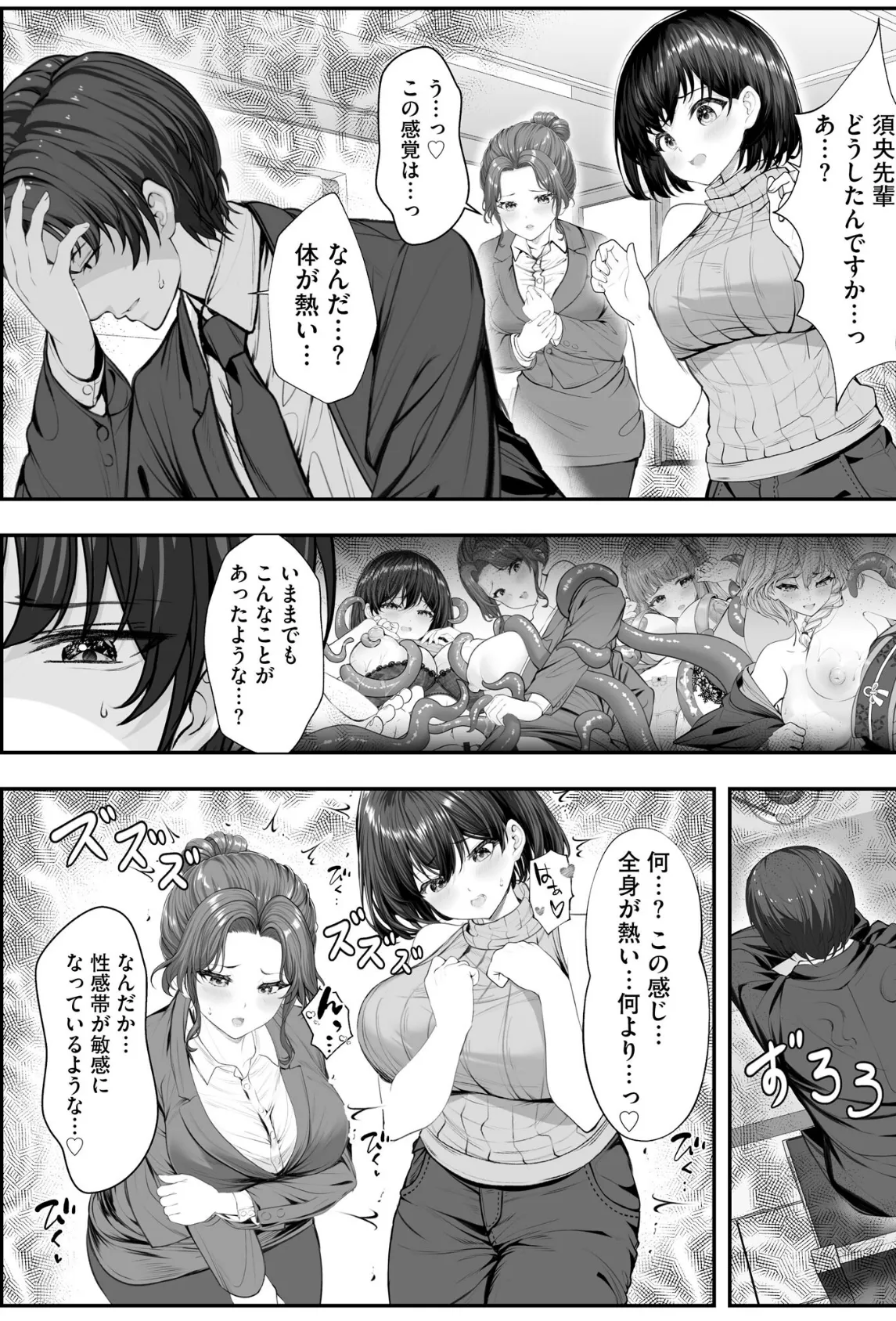 サイベリアplus Vol.45 14ページ