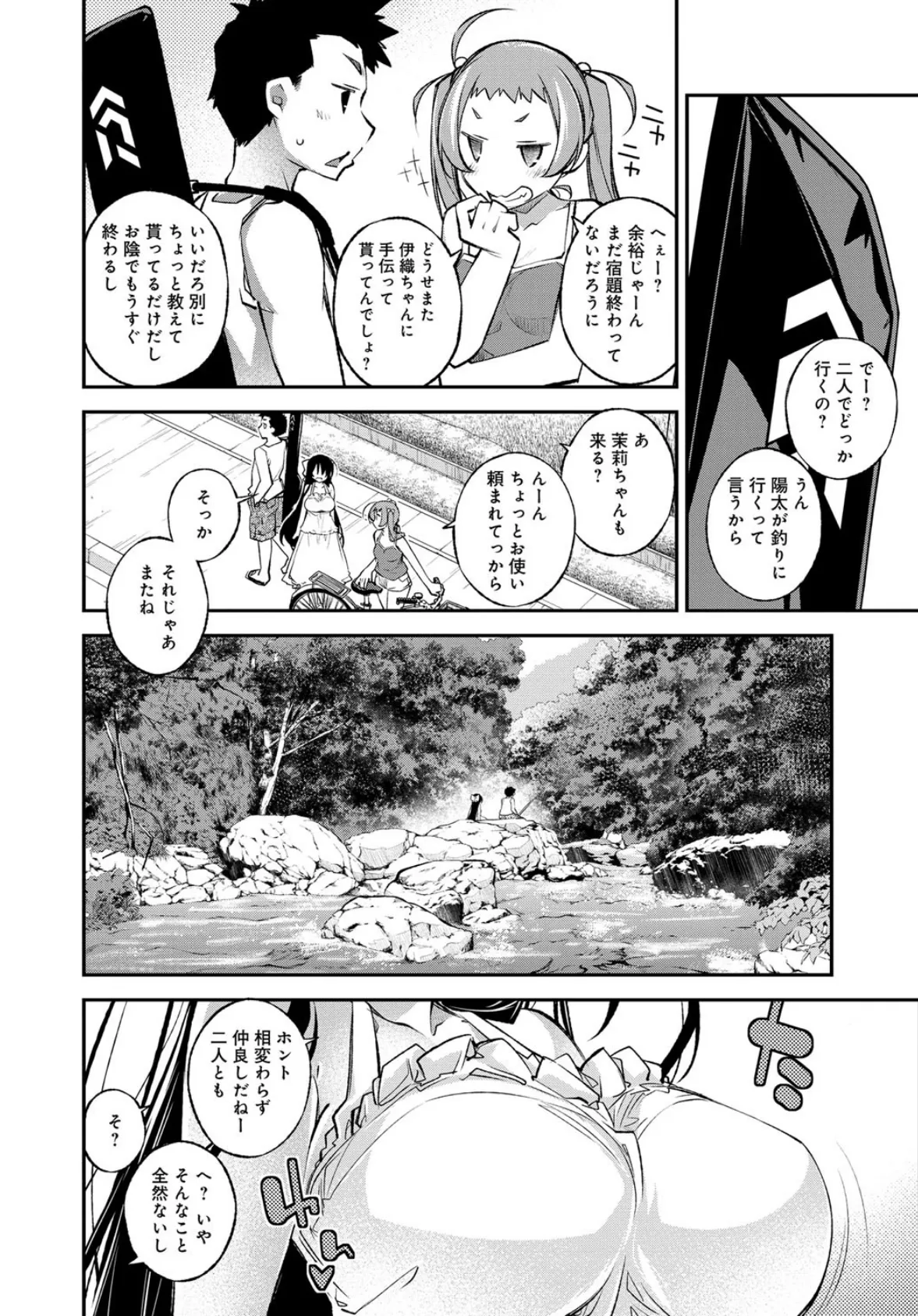 comicアンスリウム Vol.29 9ページ