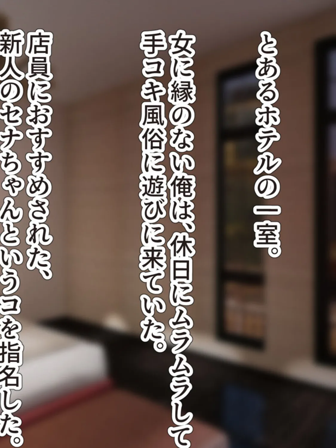 狙っていた爆乳の後輩OLが風俗堕ち！？ 〜チ●ポの快楽に堕ちた彼女〜 モザイク版 6ページ