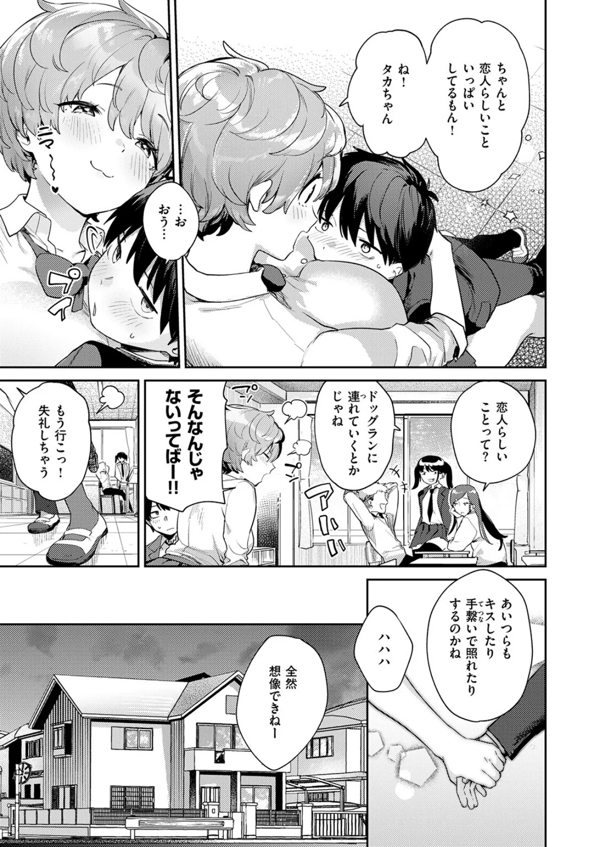 COMIC失楽天 2026年02月号 17ページ