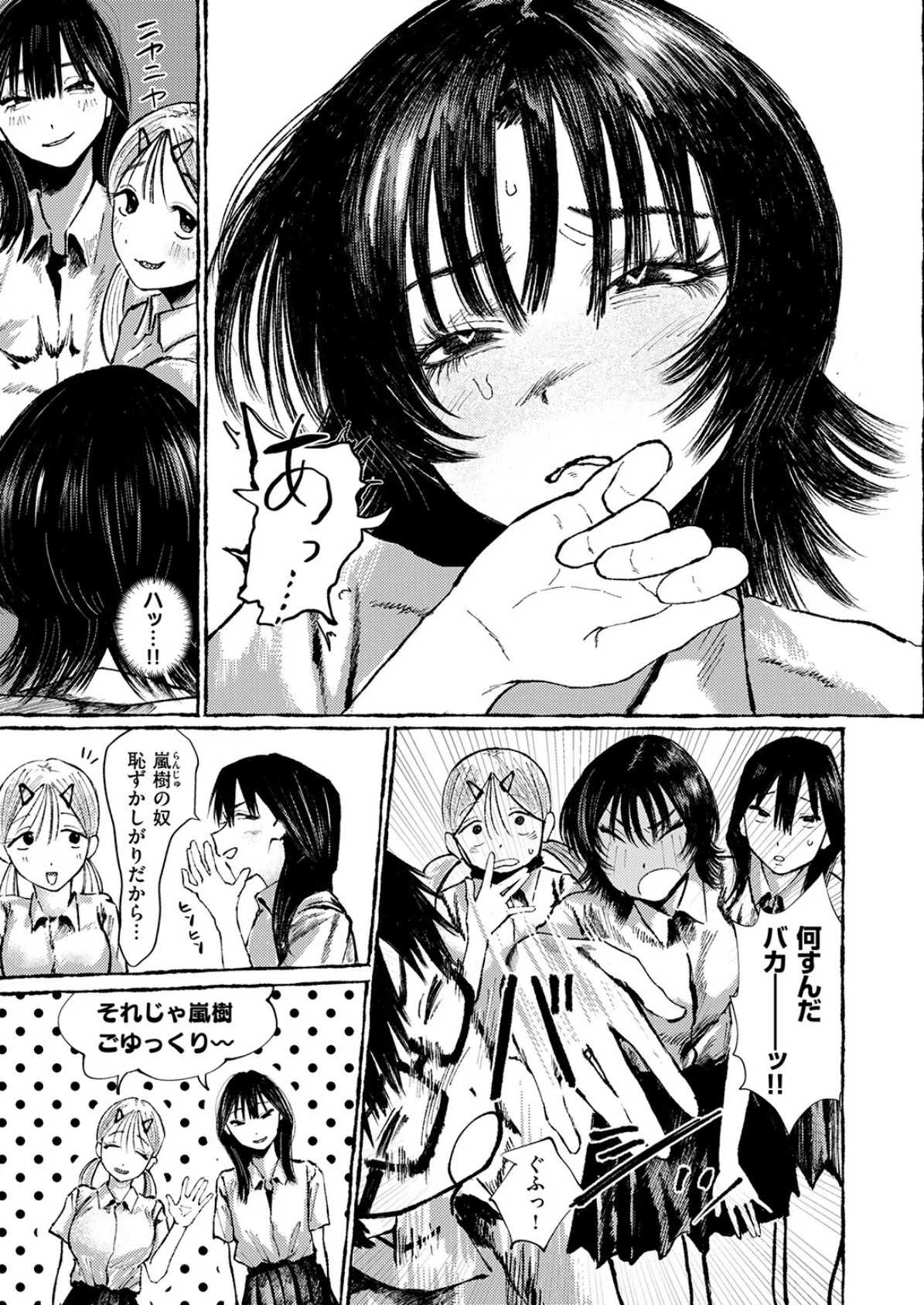 COMIC失楽天 2026年02月号 37ページ