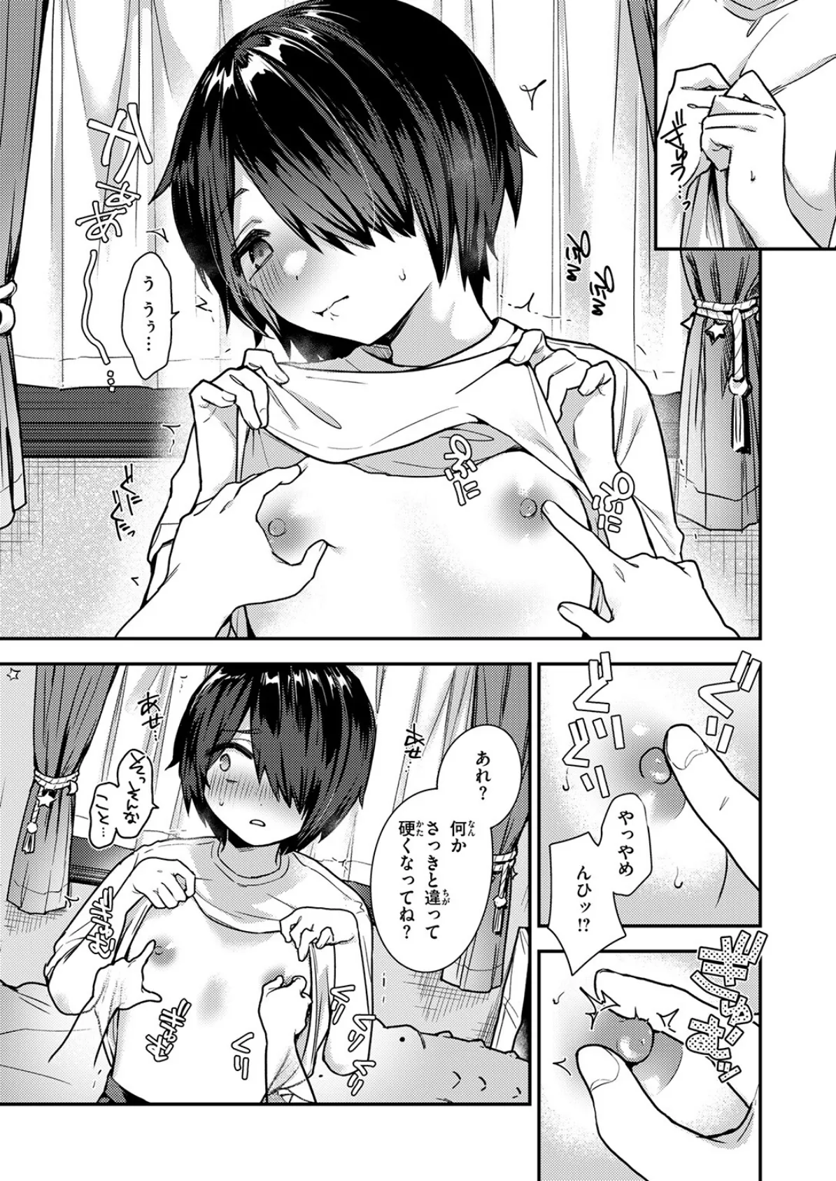 COMIC失楽天 2026年02月号 53ページ