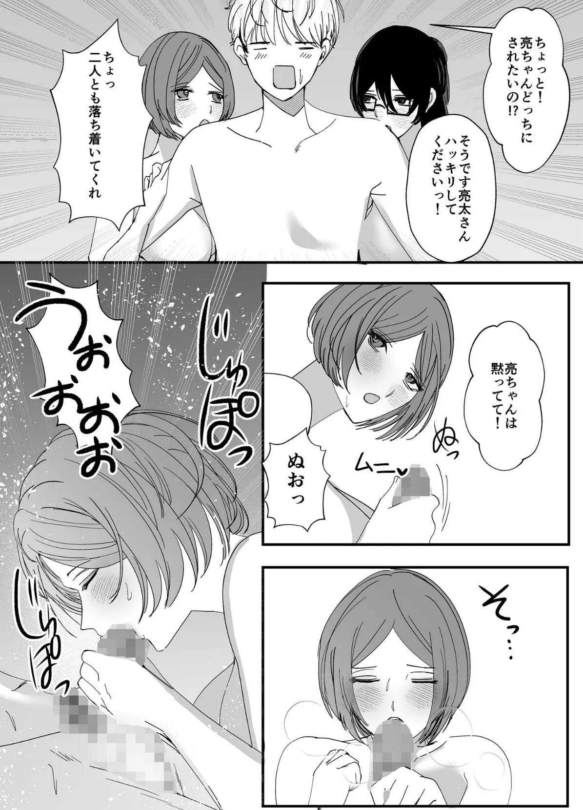 ヤリまくり図書館 〜寄贈したら司書さんにご奉仕してもらえるそうです〜【単話】（3） モザイク版 10ページ