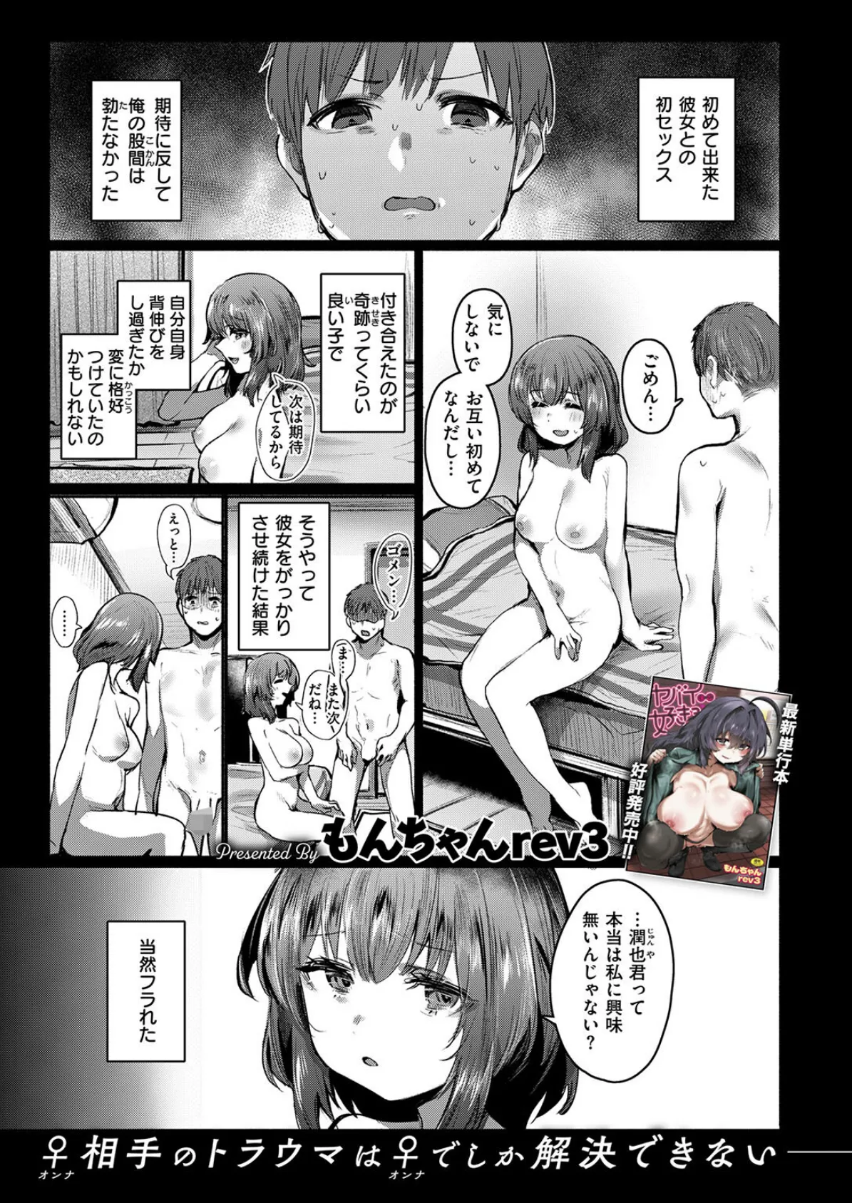 失恋フルサポート 3ページ