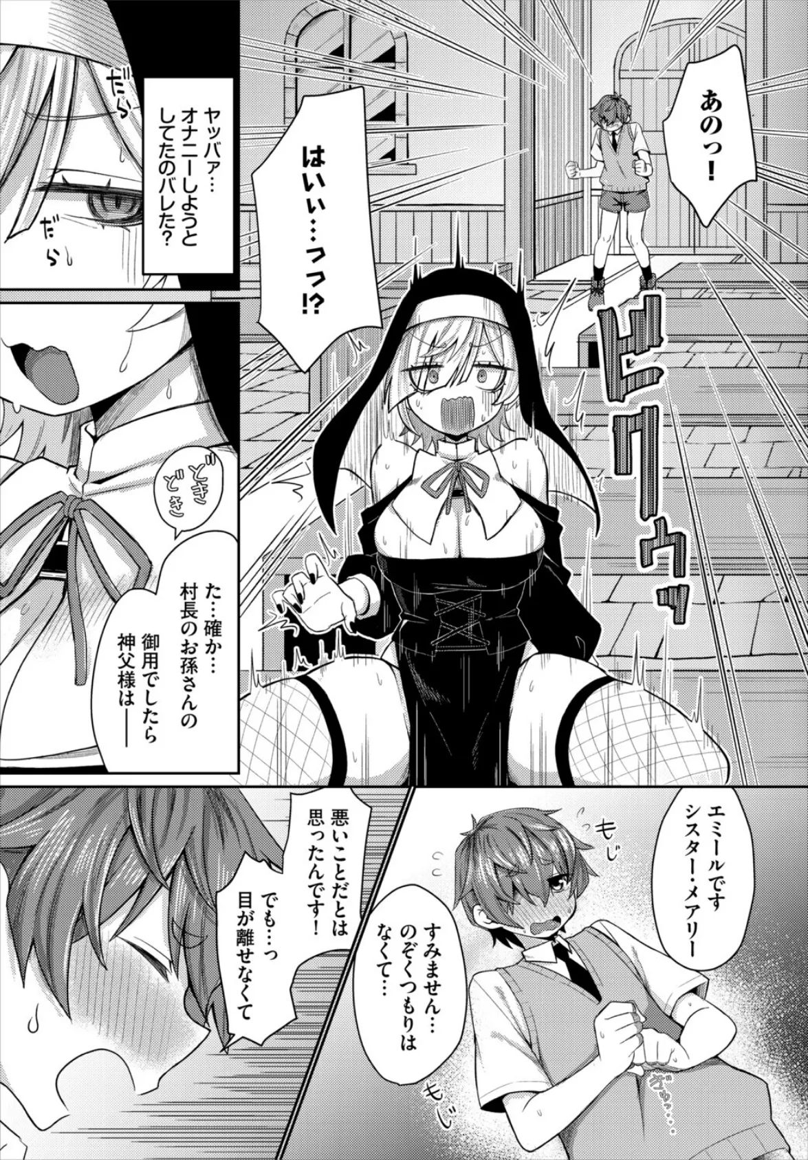 しすたーあくと 2ページ