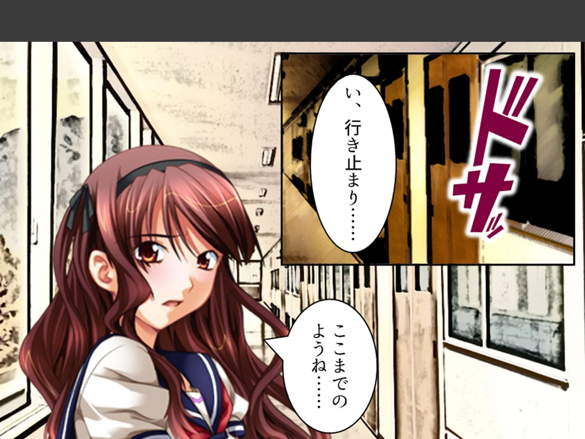 学校のエロい怪談 〜白濁にまみれた少女たち〜 （単話） 最終話 5ページ