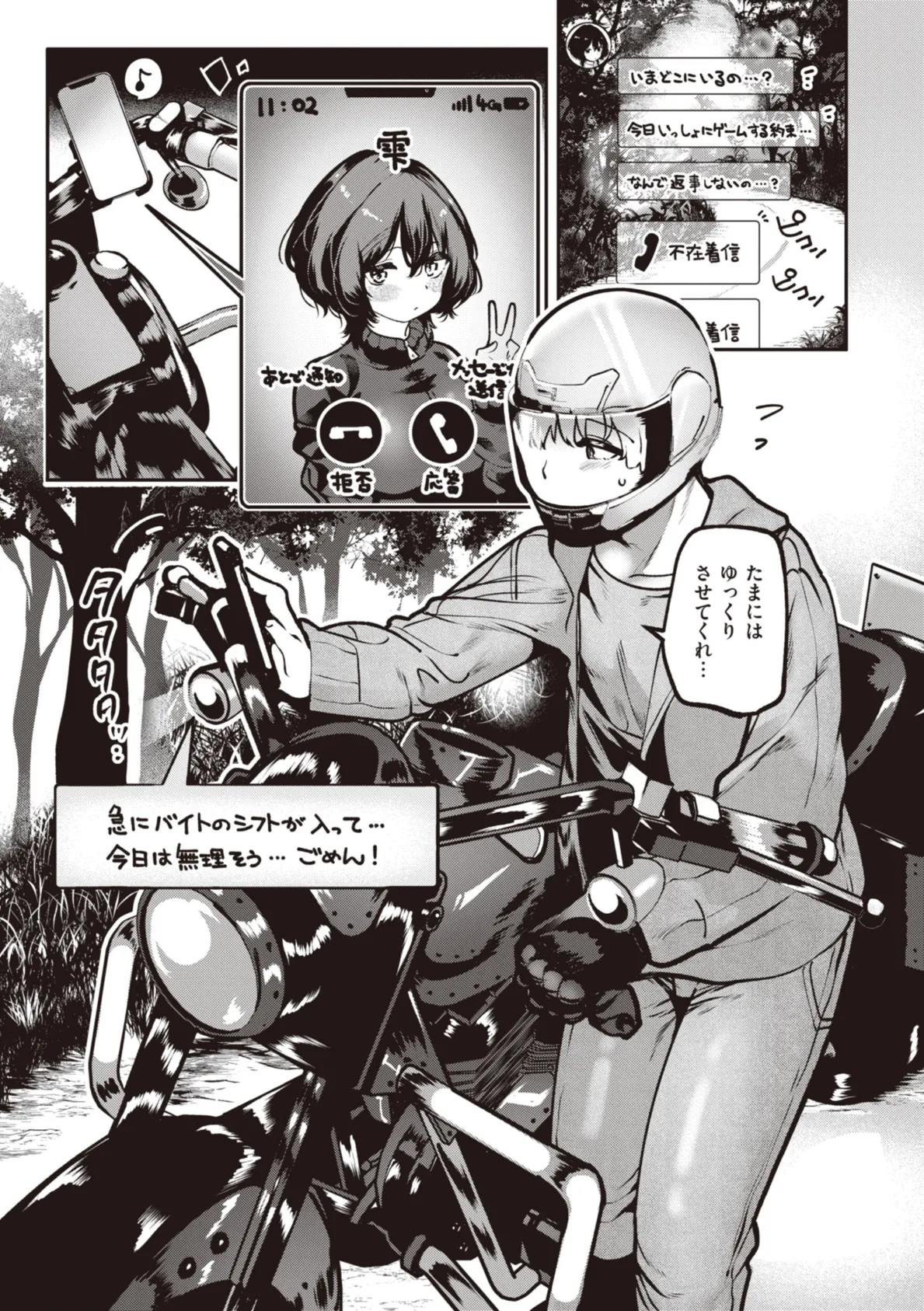 地雷ちゃん、愛を知る【デジタル版限定おまけ付き】 23ページ