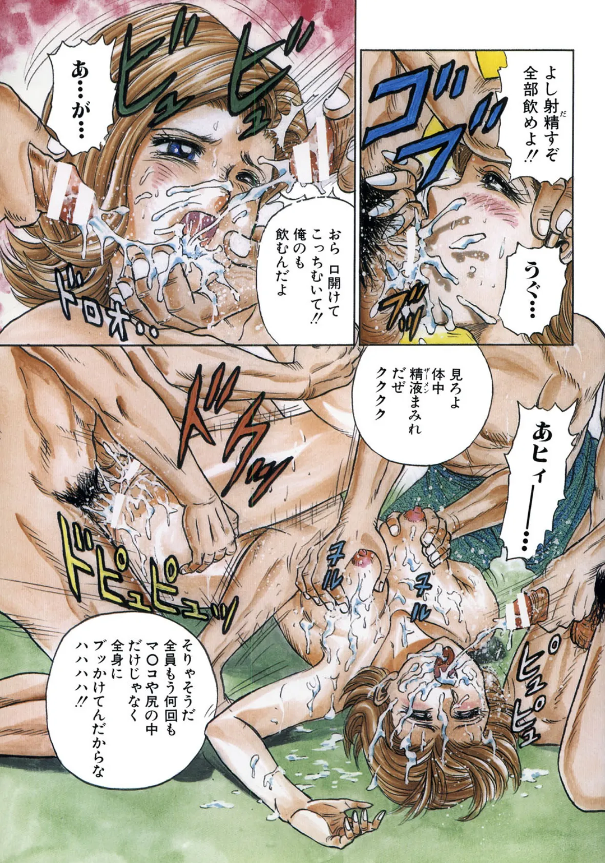 処女姦淫 3ページ