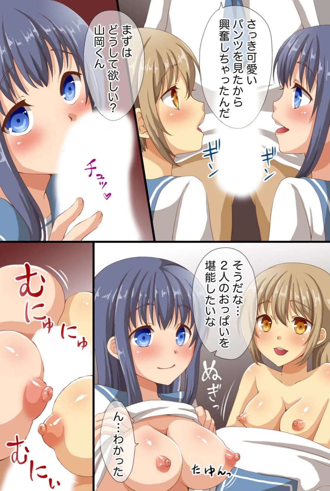 絶倫！！催●くぱぁ学園〜処女からビッチへの強●飼育〜【合冊版】 6ページ