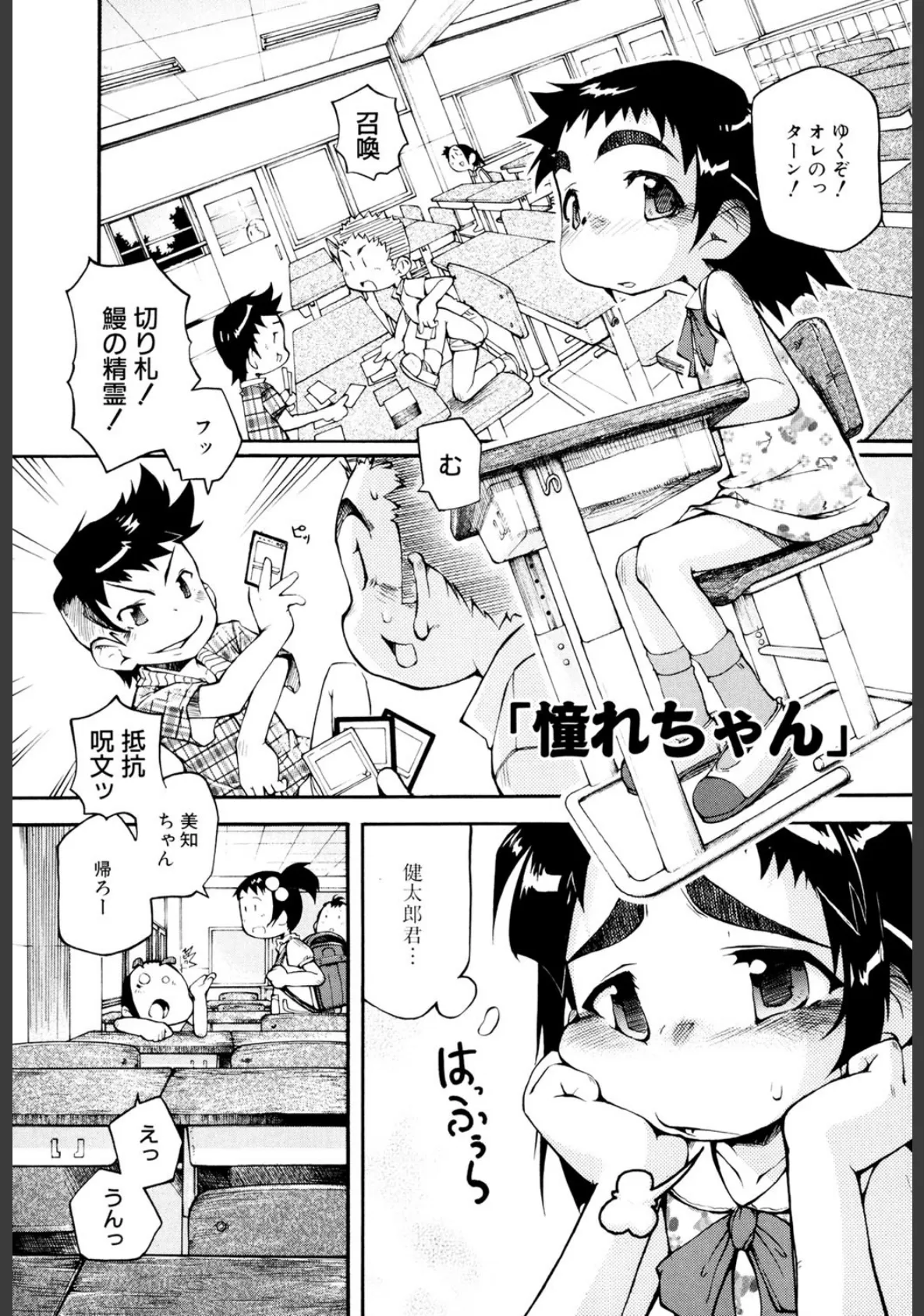 ○女の穴 2ページ