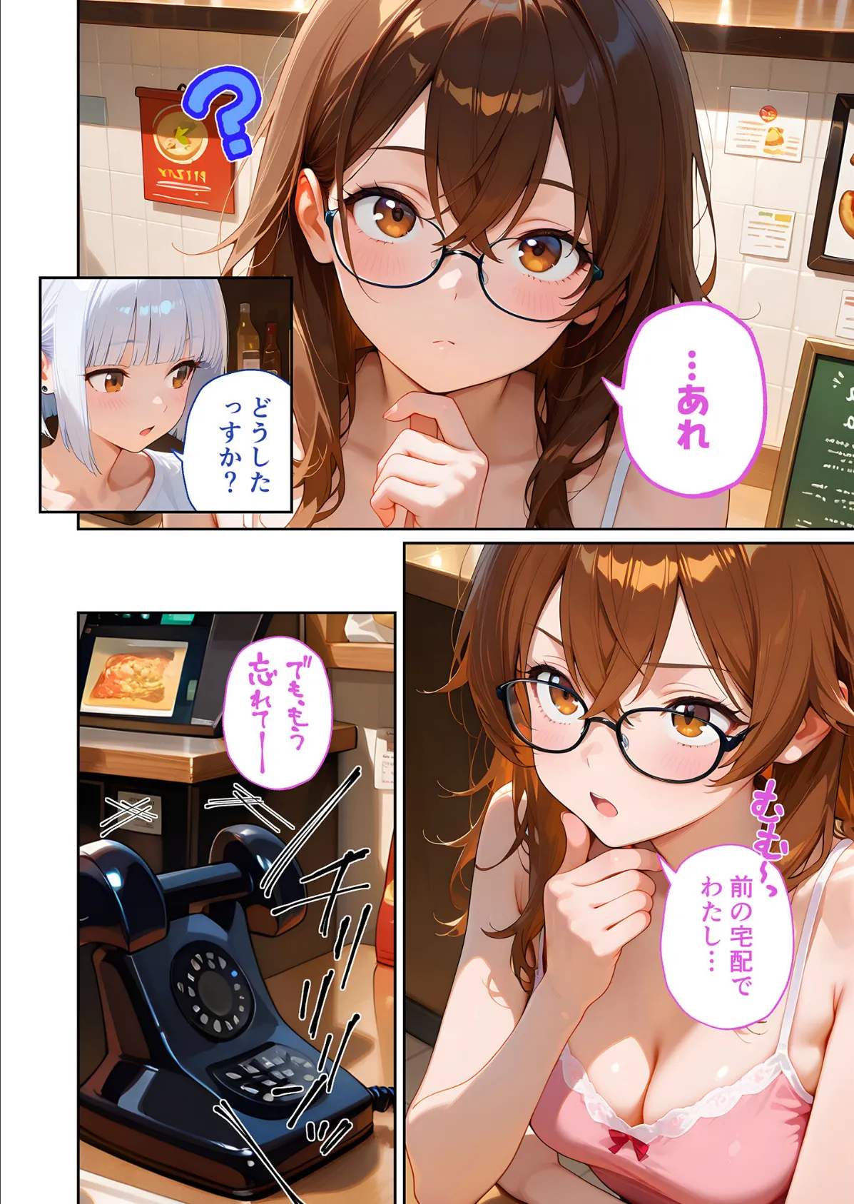 BiXXX Delivery 第7巻 〜どすけべ配達員のセックスデリ〜 モザイク版 4ページ