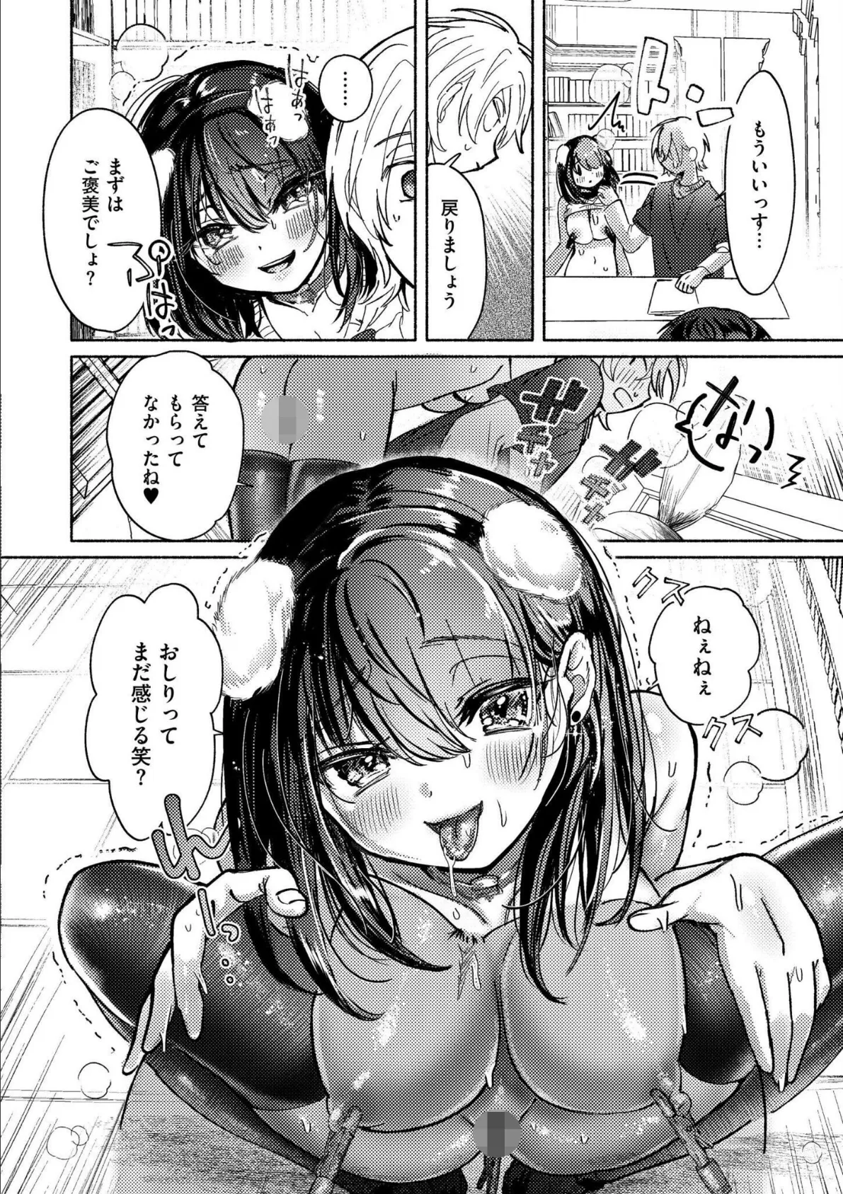 おきがえあそびちゅう 22ページ