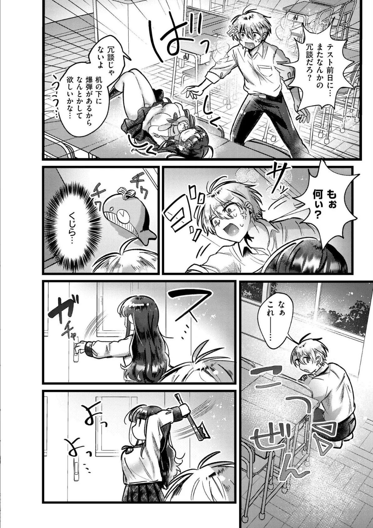 おきがえあそびちゅう 32ページ