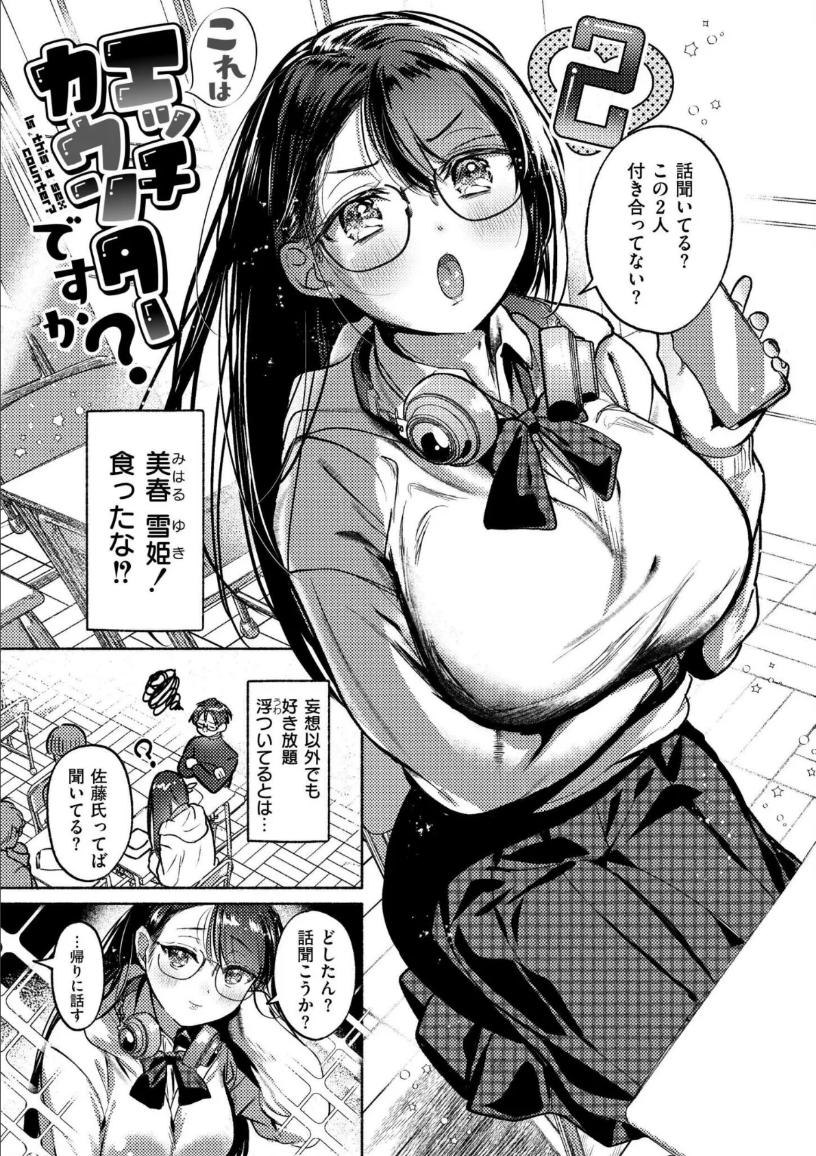 おきがえあそびちゅう 9ページ