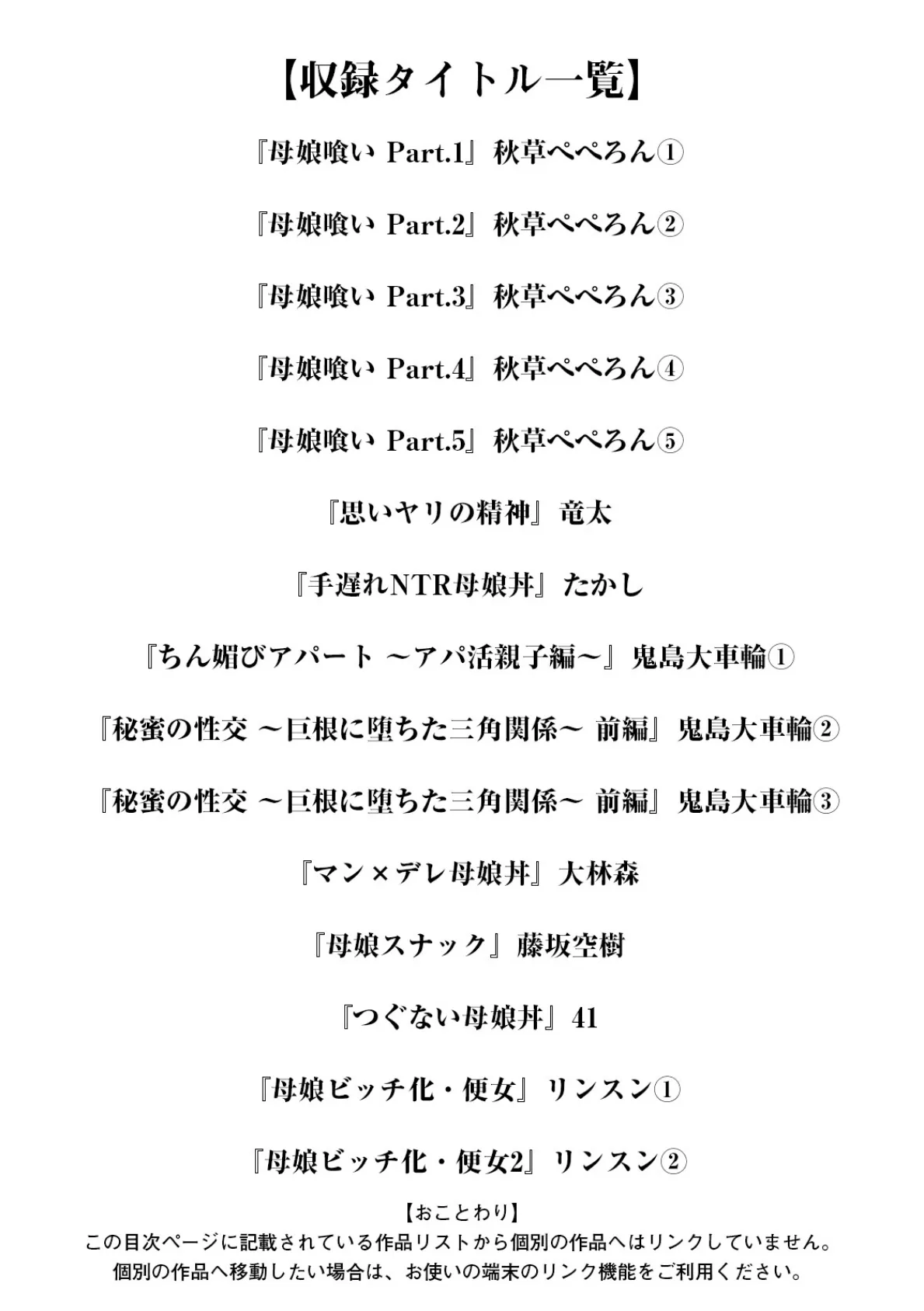 エンジェルクラブMEGA Vol.127 3ページ