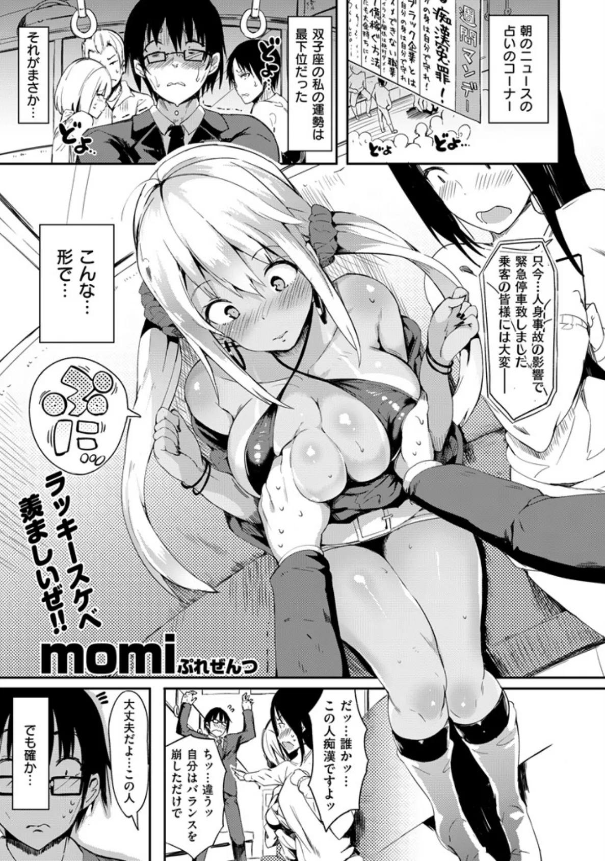 COMIC失楽天 2014年11月号 6ページ