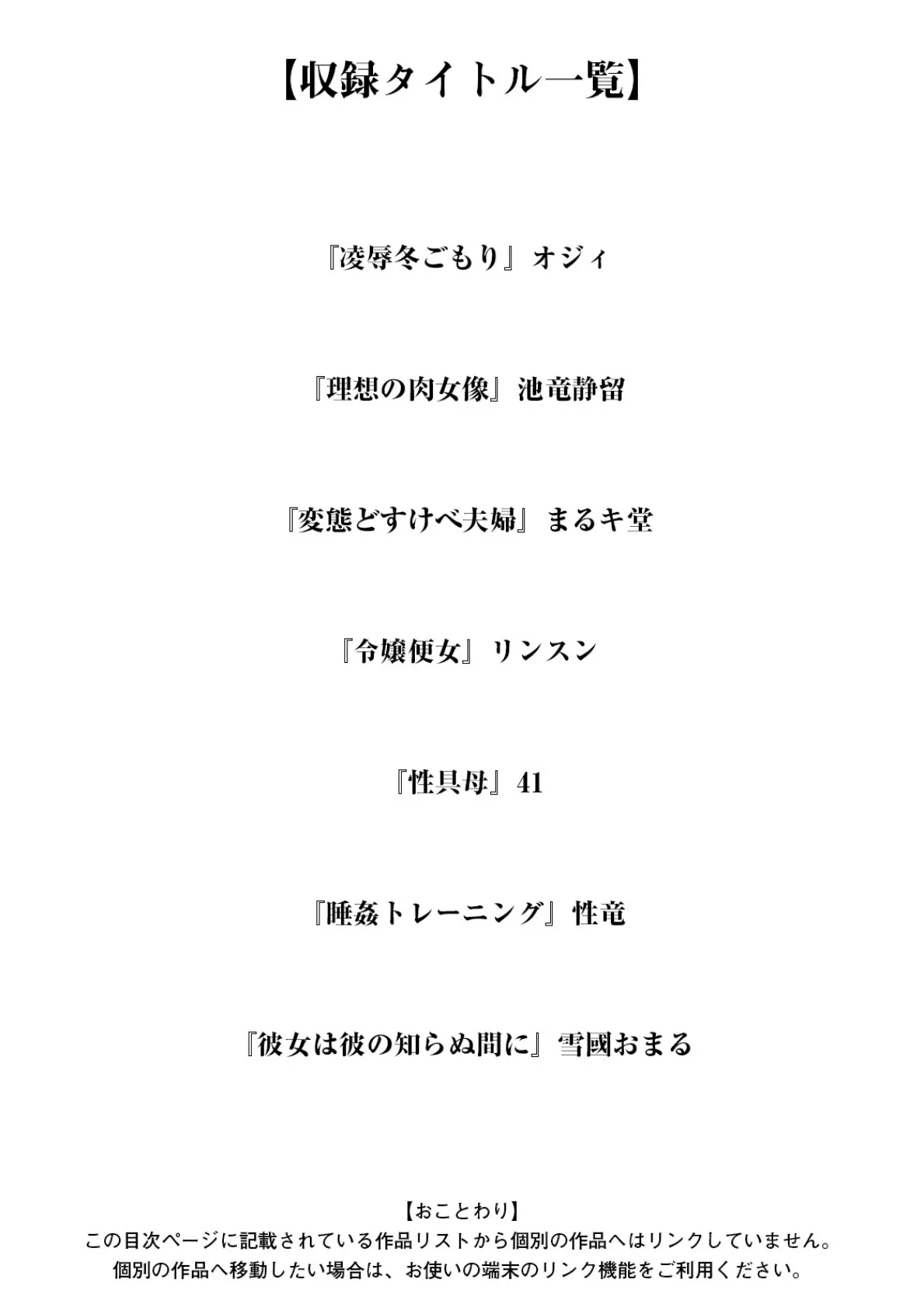 神乳SEVEN vol.67 3ページ