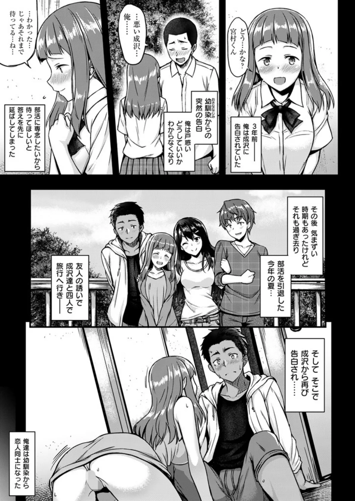 COMIC失楽天 2015年12月号 9ページ