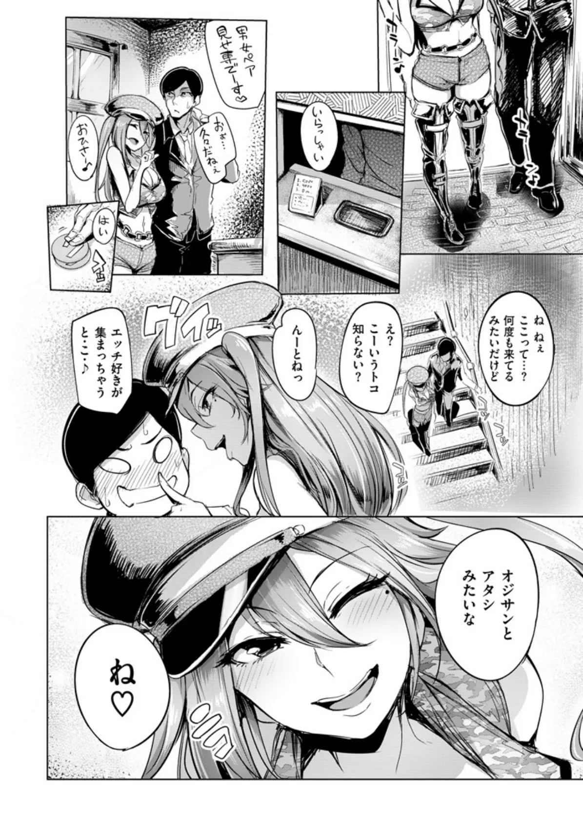 COMIC失楽天 2015年11月号 3ページ