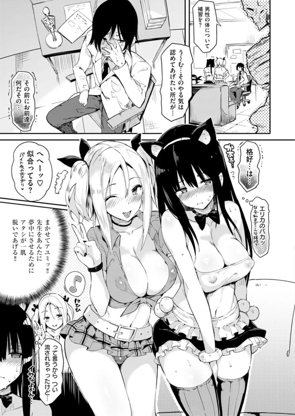 COMIC失楽天 2015年2月号 9ページ