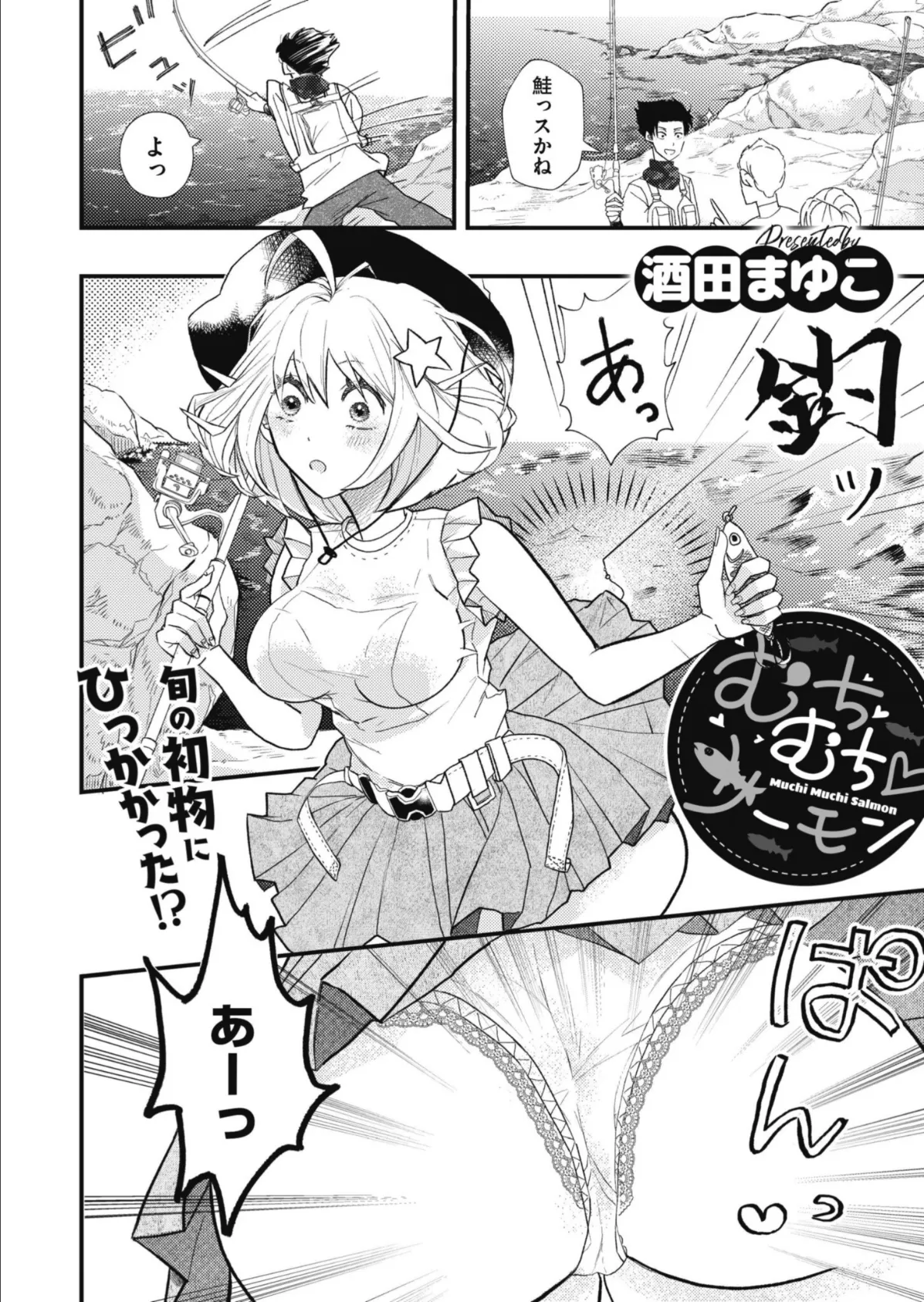 コミックマスラVOL.03 4ページ