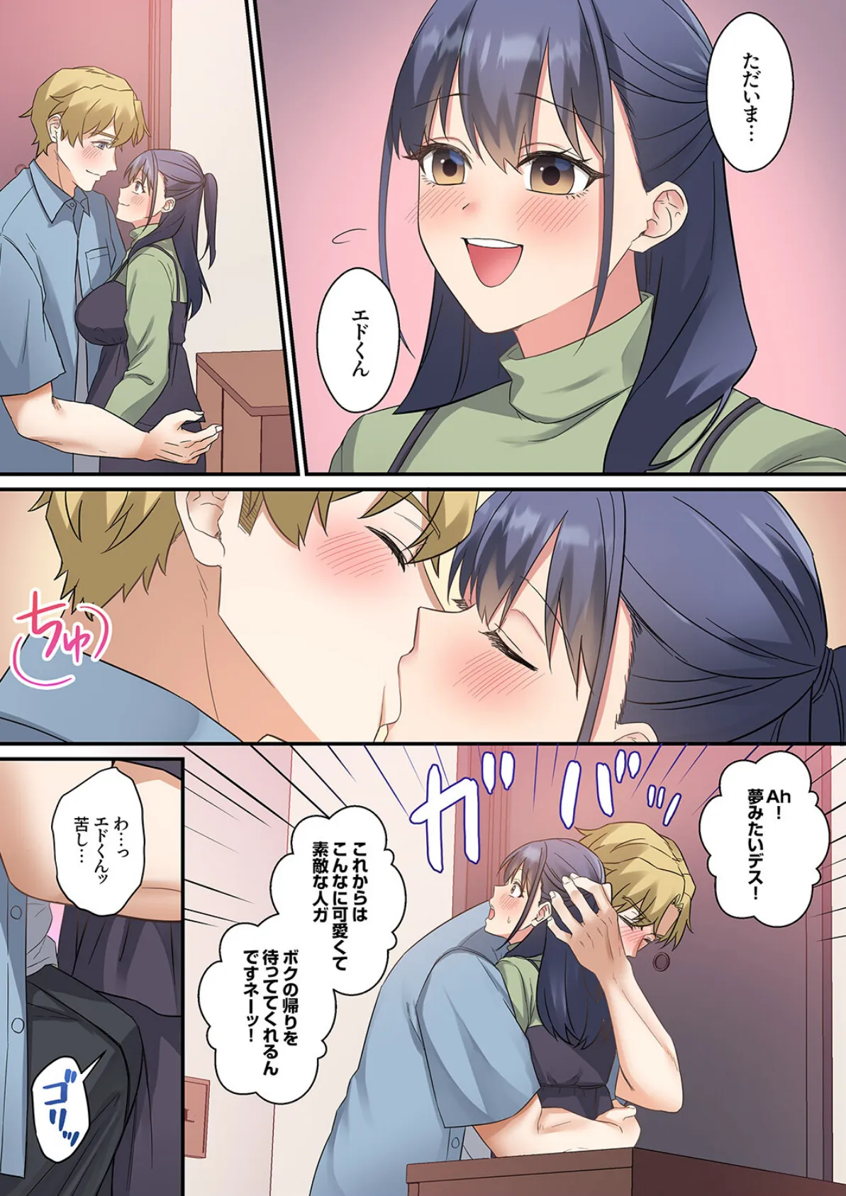 「奥さんのコト、僕が寝取りますね」レス妻を雌にさせる外国人の執着ピストン6 7ページ