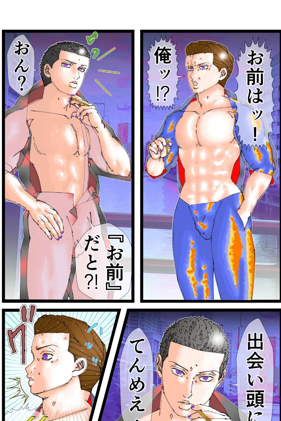 タイガ 6 3ページ