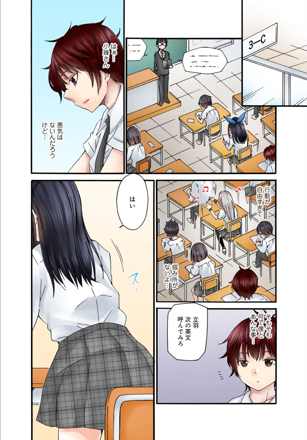 僕の部屋が叡智なギャル達に占拠されました【R18版】【合冊版】2 8ページ