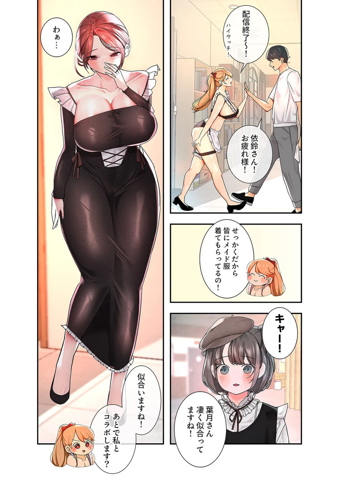 ハメて、サカって、ワカらせて【デジタル特装版】【FANZA特装版】【FANZA限定特典イラスト付き】2 13ページ