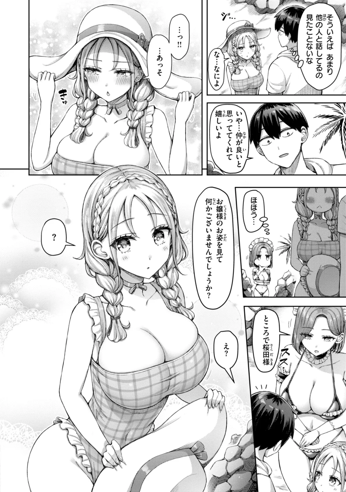 ぜんぶちち【デジタル版限定おまけ付き】 30ページ