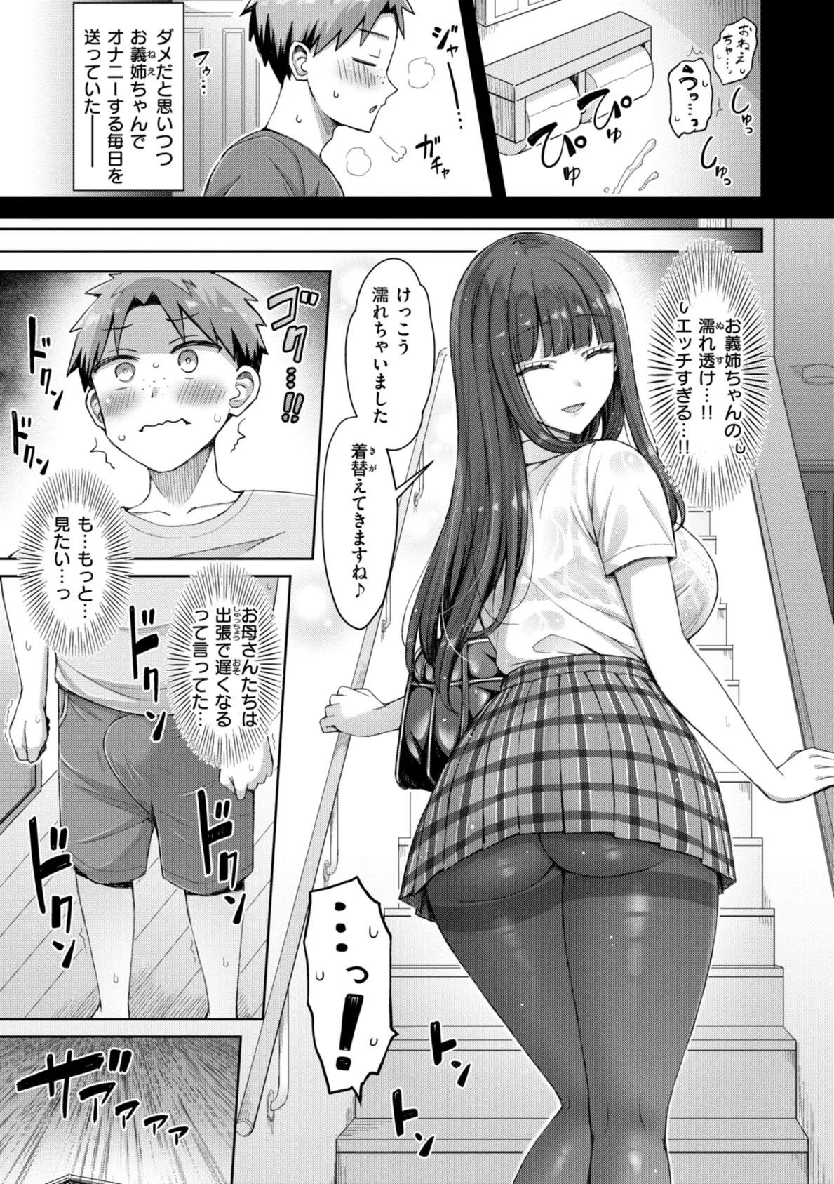 ぜんぶちち【デジタル版限定おまけ付き】 37ページ