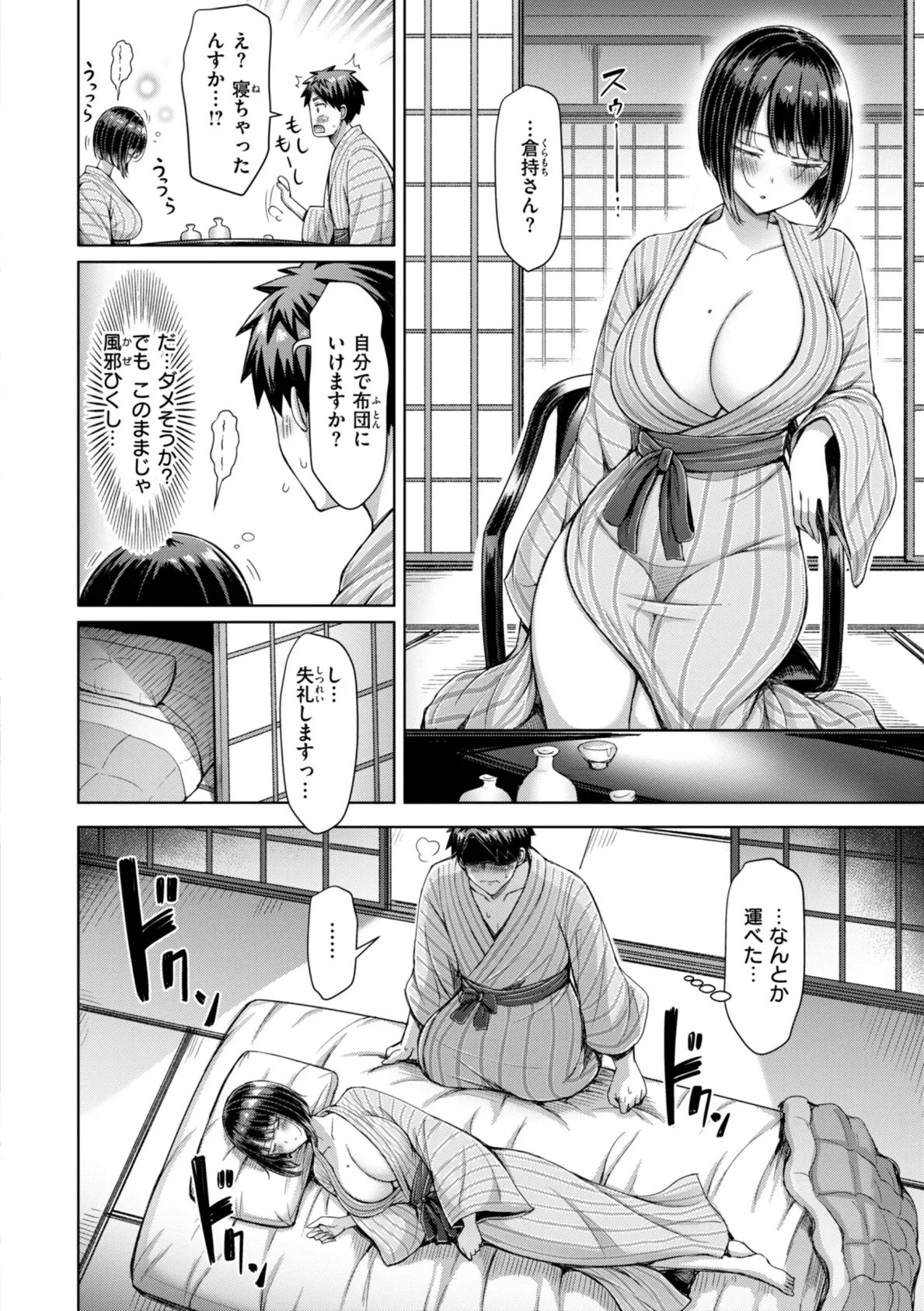 ぜんぶちち【デジタル版限定おまけ付き】 48ページ