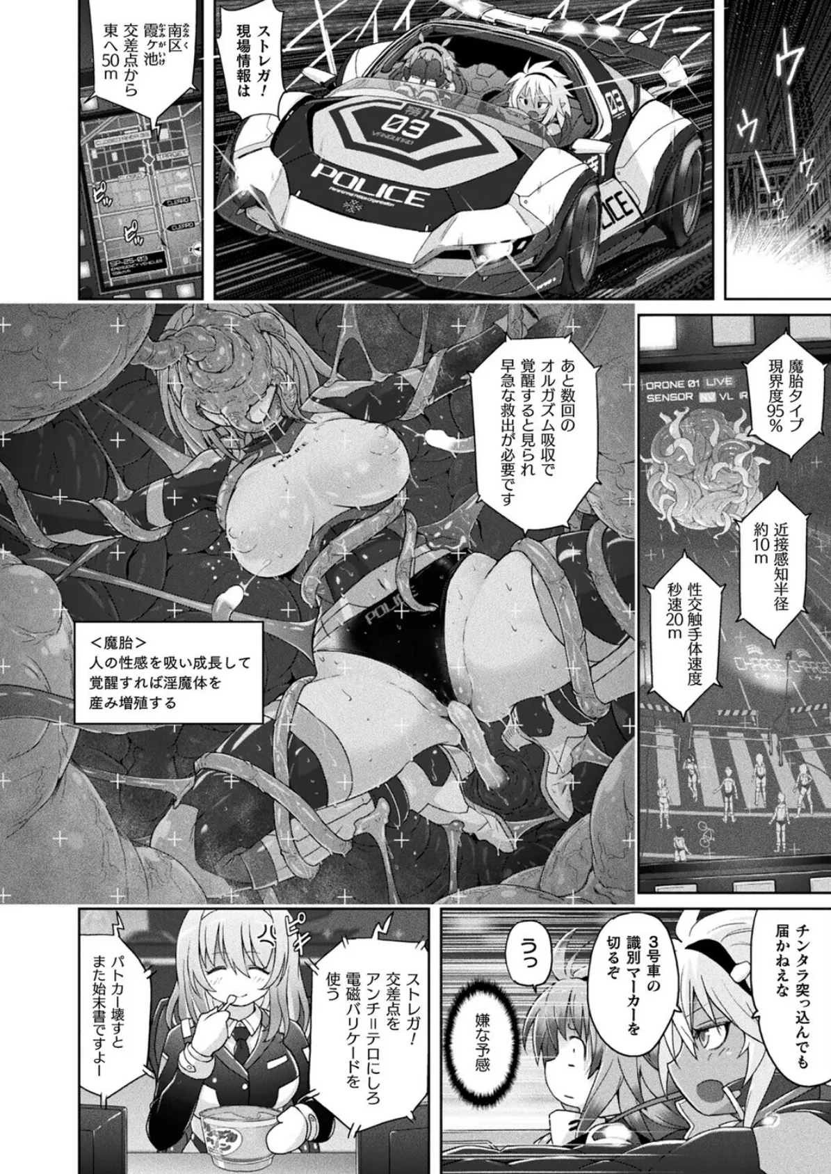 コミックアンリアル Vol.119 10ページ