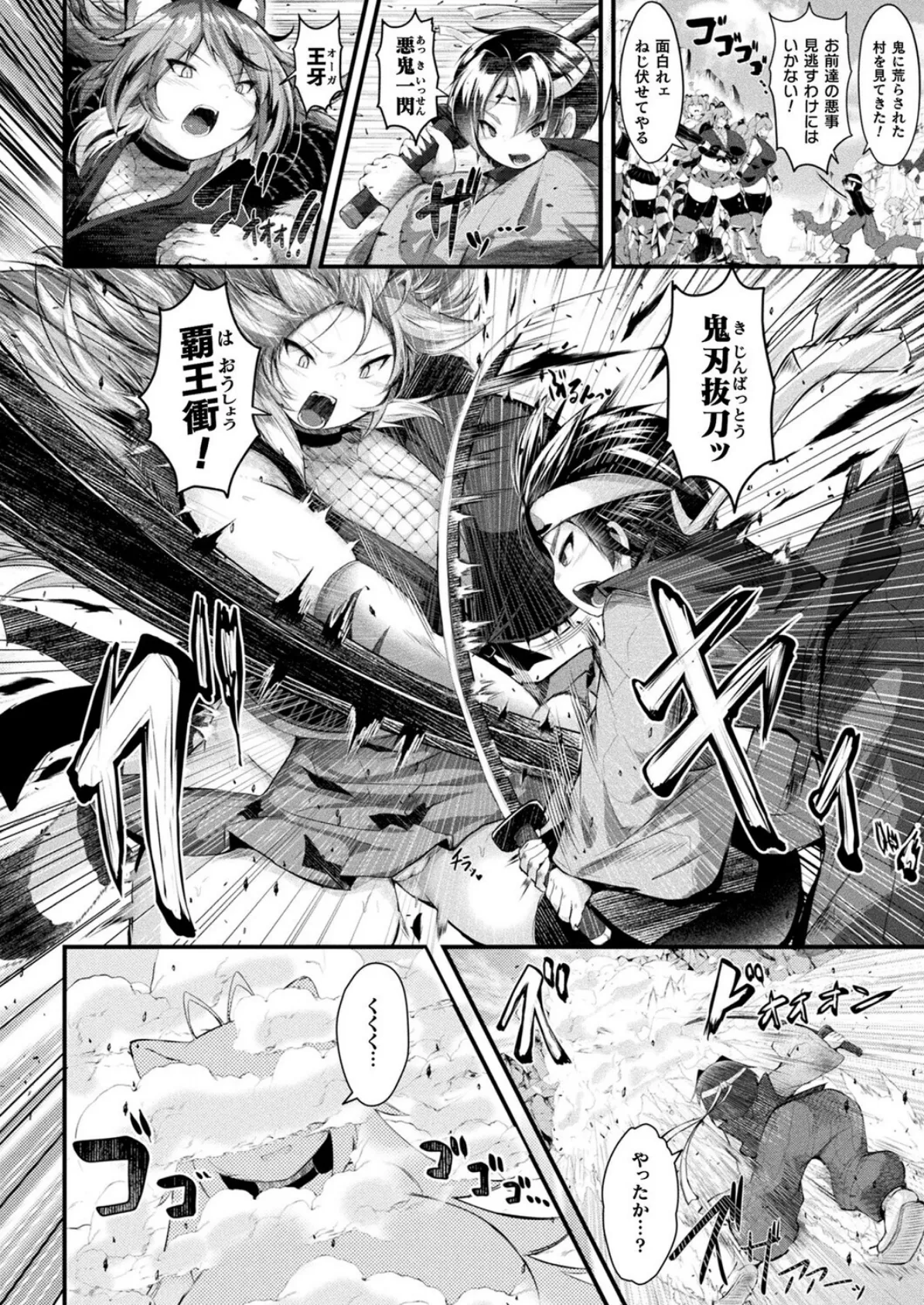 コミックアンリアル Vol.119 16ページ