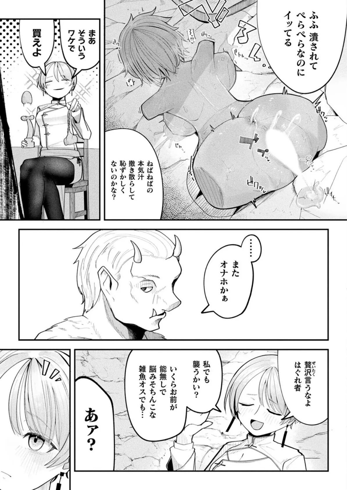 コミックアンリアル Vol.119 51ページ