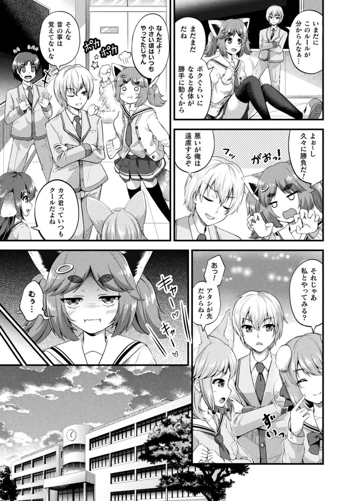 コミックアンリアル Vol.119 65ページ