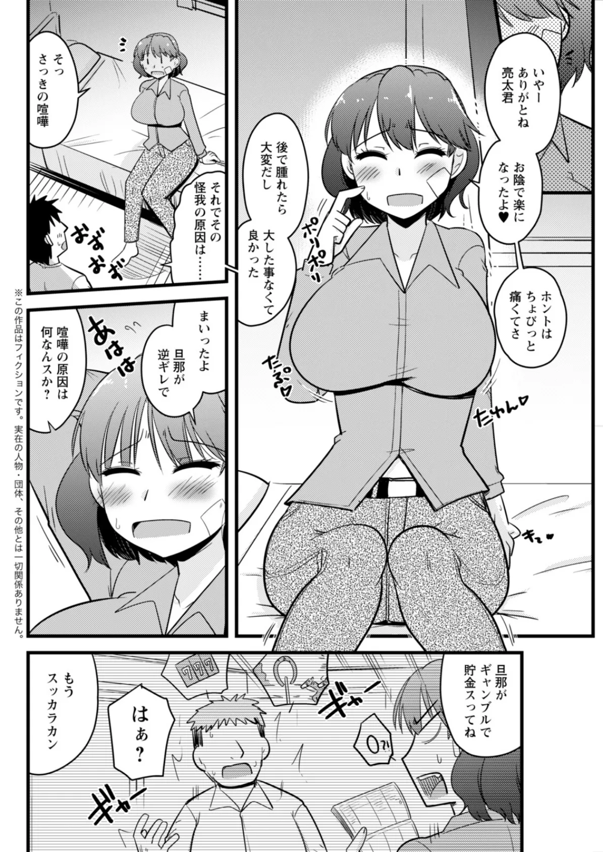 アクションピザッツ2026年3月号 16ページ