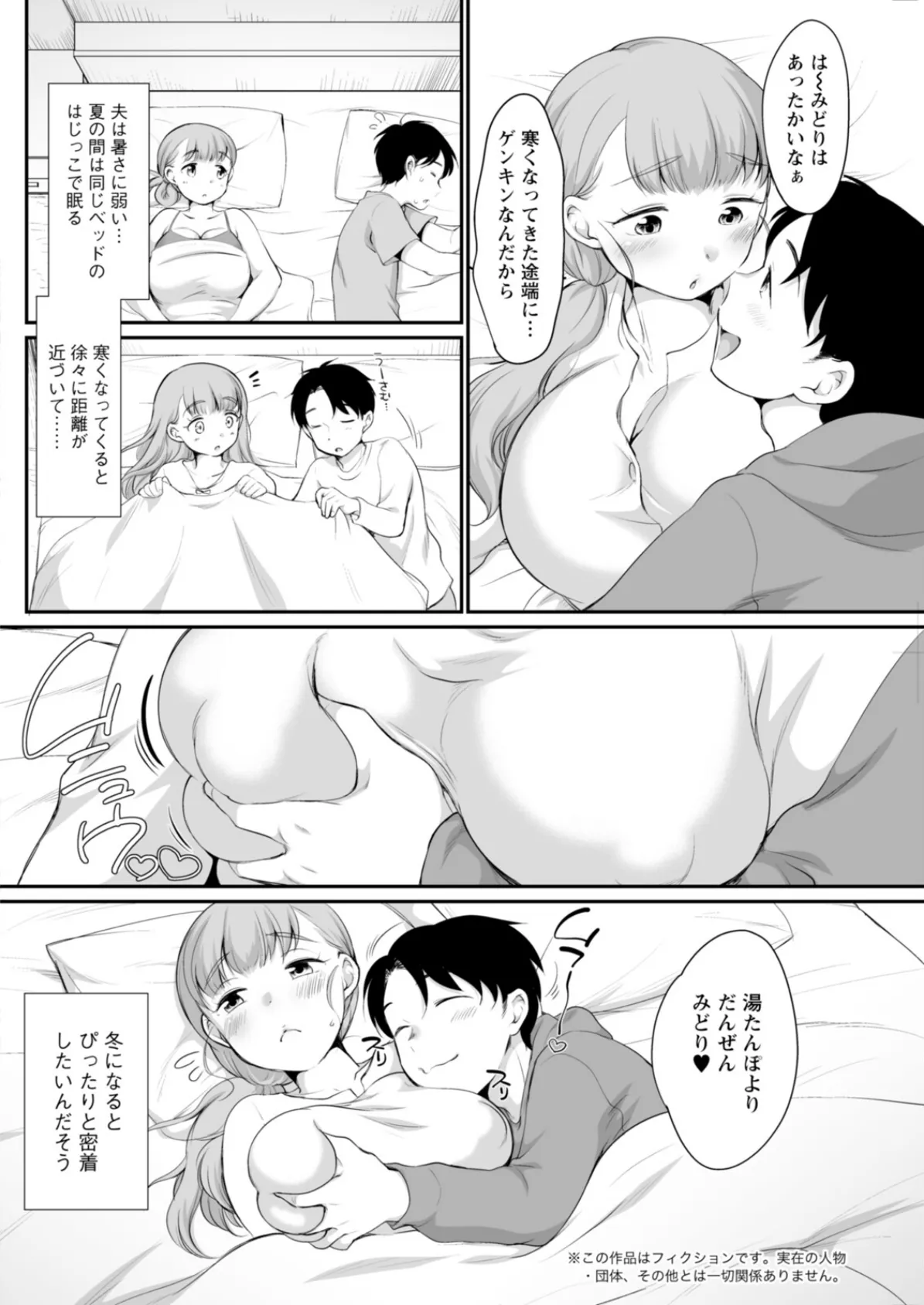 アクションピザッツ2026年3月号 30ページ